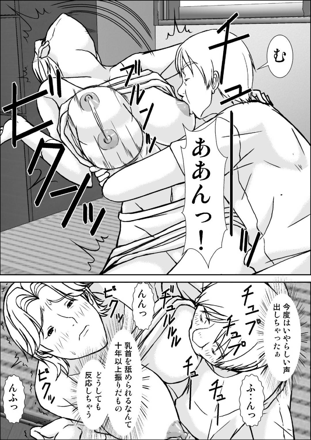 【エロ漫画】エッチなダメ息子が母親のパンツを見て発情して襲っちゃう！レイプで乳首責めされたりクンニして中出しセックスしちゃう！発情した母親が性欲が強くなりデカマラをおねだりした連発中出しでアクメしてド変態なトロ顔に快楽堕ち！