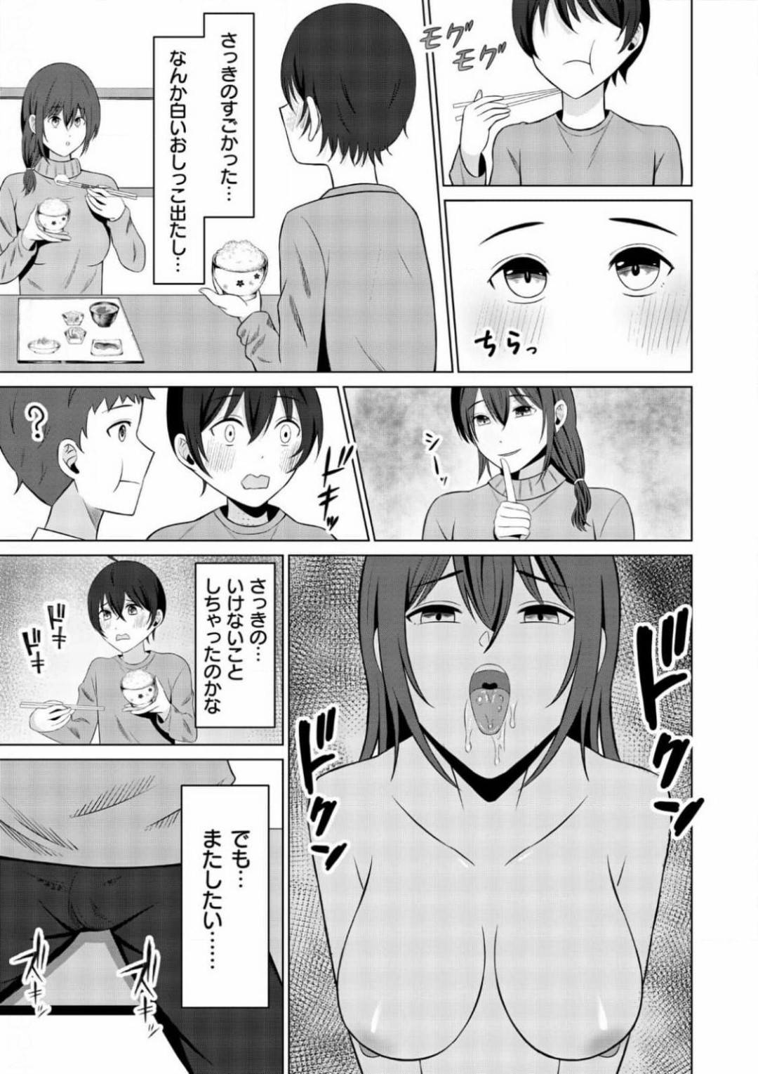 【エロ漫画】友達の家に泊まりに来たショタがお風呂に入っている時に巨乳母親に誘惑されフェラで一発抜き！友達が寝ている間に巨乳母親の部屋で即ハメで中出しセックスでトロ顔に快楽堕ち！