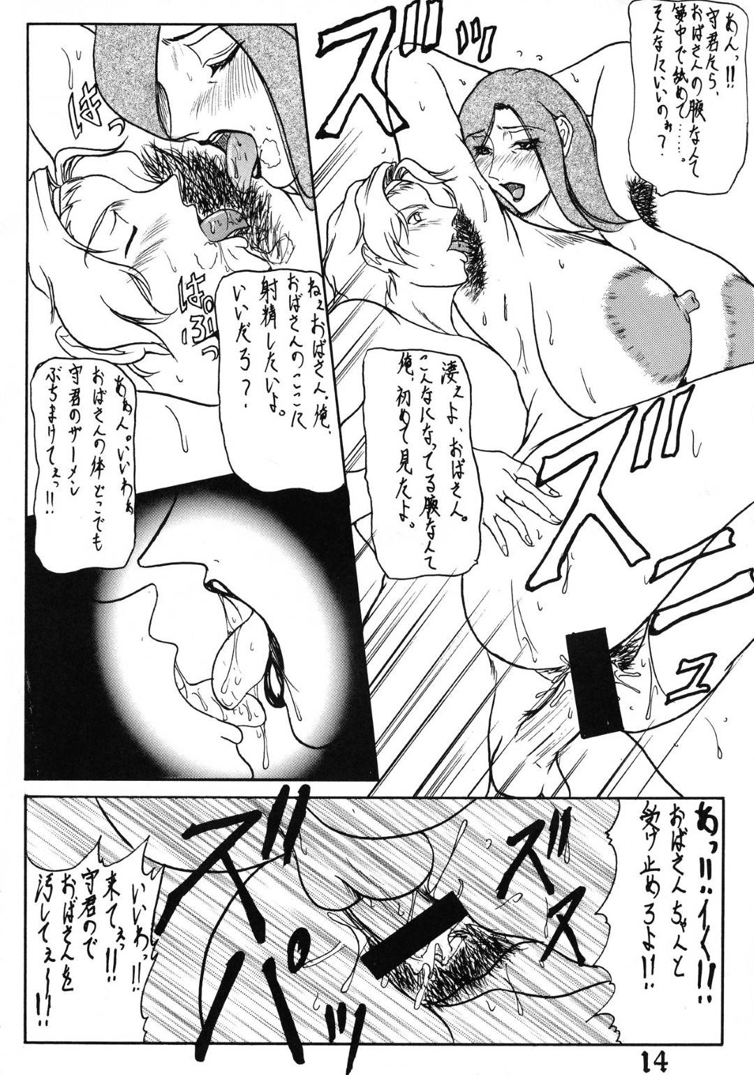 【エロ漫画】裸でエロコスチュームに着替えてくれたスケベな人妻。ご奉仕フェラやパイズリフェラをして生ハメセックスで巨乳を揺らしながら激しく