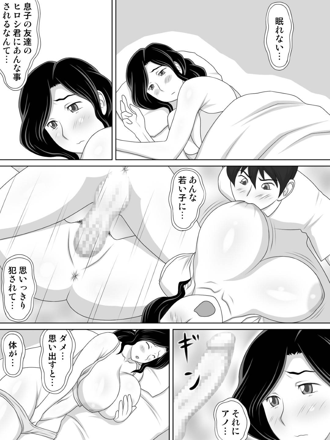 【エロ漫画】あまりにベタベタしていたら襲われちゃう爆乳すぎる友達の母親…乳首責めされたり乳首舐めされたりしてキスしたり筆下ろしで寝取られちゃう！