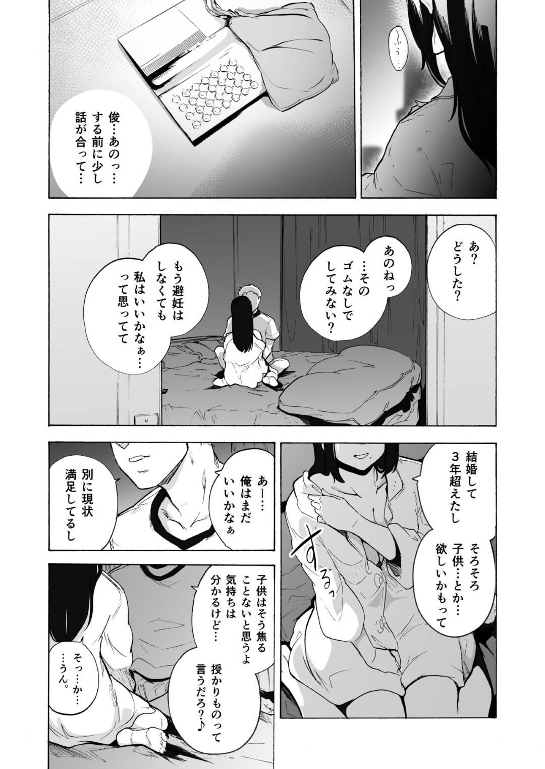 【エロ漫画】夫公認でセックスアドバイザーに調教される人妻。集団セックスでフェラしたり中出しセックスしちゃう