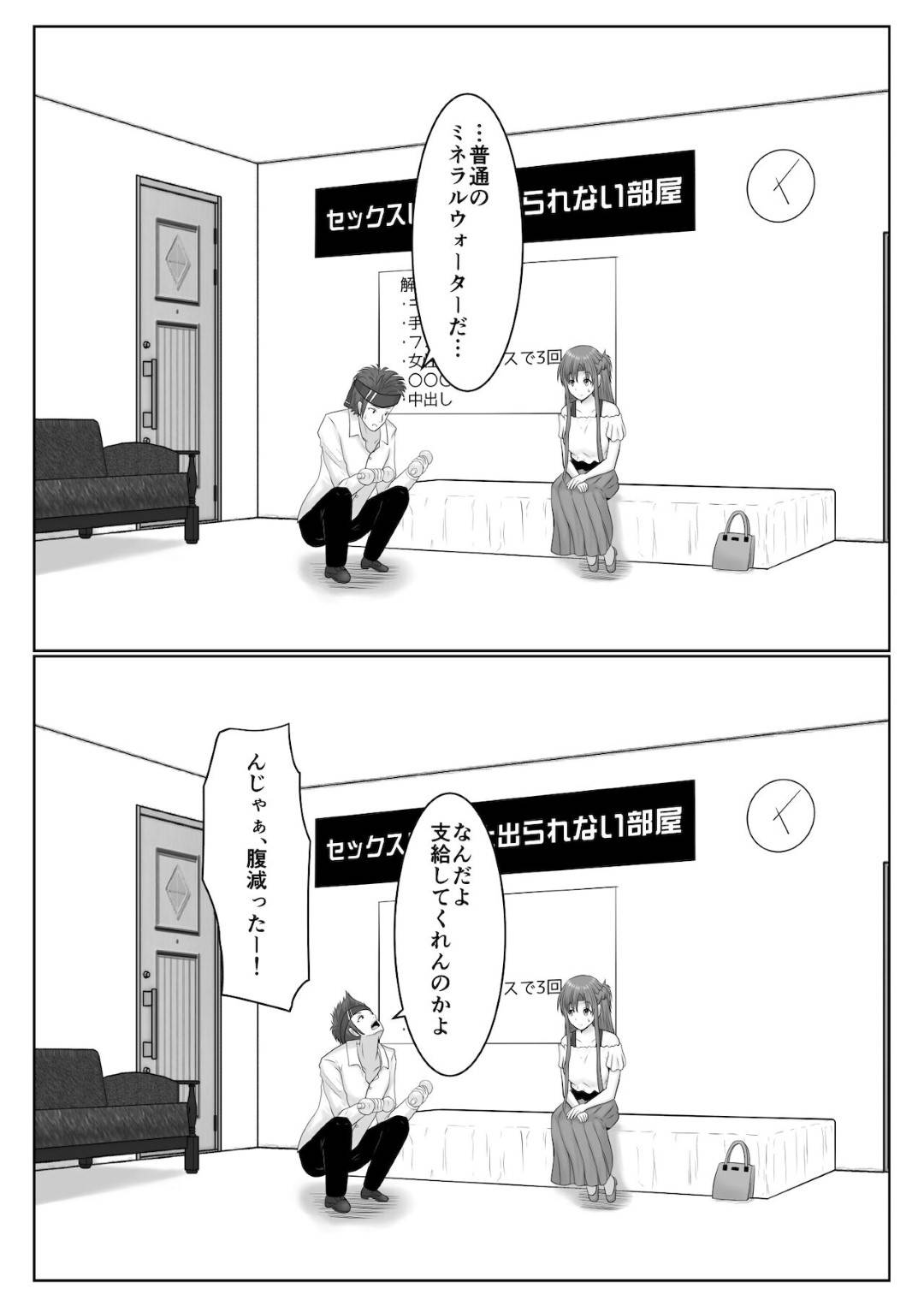 【エロ漫画】セックスしないと出れない場所でしかたなしでセックスをしちゃう美少女。バックや騎乗位の中出しされて浮気セックスしちゃう