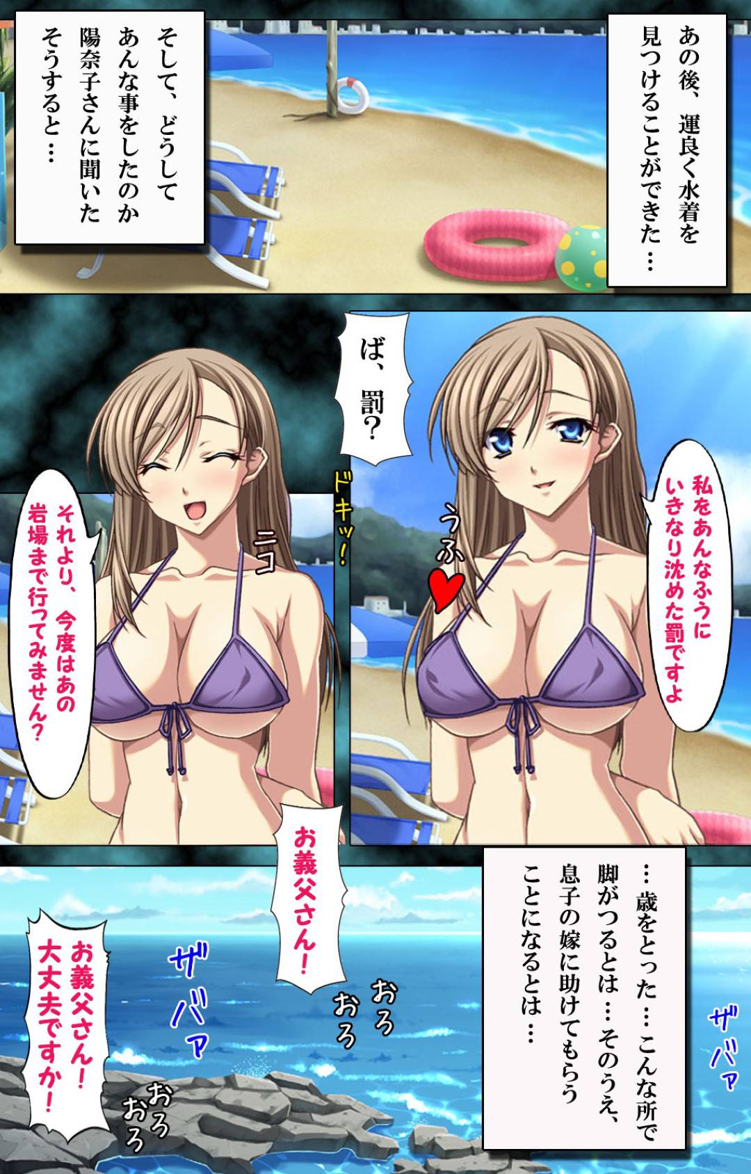 【エロ漫画】一緒に旅行に来たエロ下着な息子の嫁…乳首責めされたりバックの中出しセックスでトロ顔に浮気しちゃう！【アパタイト：妻と息子にバレてはいけない背徳の媚熱～あやまちの密愛2～】