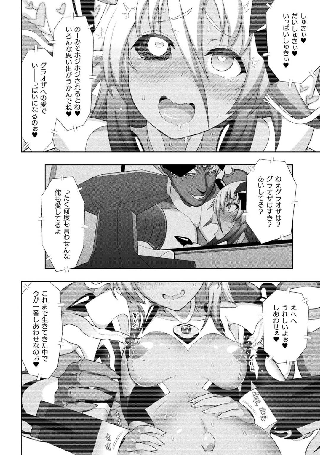 【エロ漫画】完全調教されてしまって闇堕ちした褐色の美少女…野外でディープキスしたり乳首舐めされたり中出しセックスでど変態なトロ顔になっちゃう！【chaccu：煌装閃姫クリスティア 最終話 幸福の在り処】
