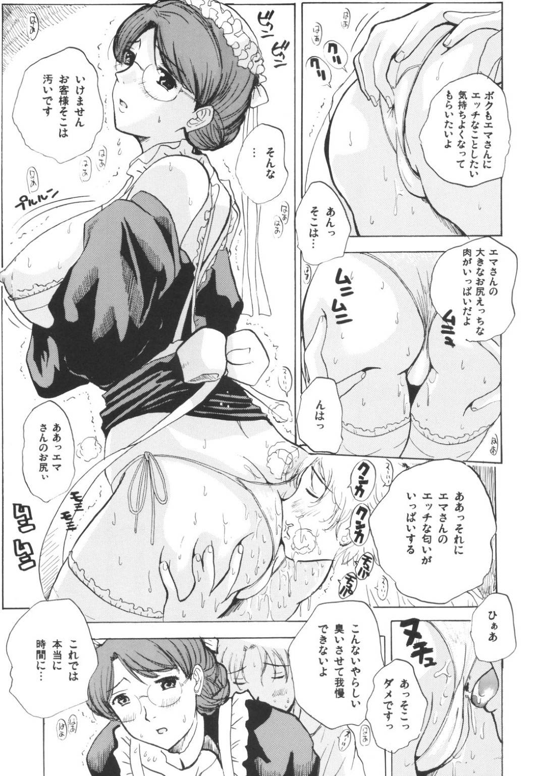 【エロ漫画】性奉仕する羽目になる不憫な眼鏡のメイド…フェラしたりパイズリして中出しセックスでトロ顔になっちゃう！【石原そうか：LONG COLD WINTER】