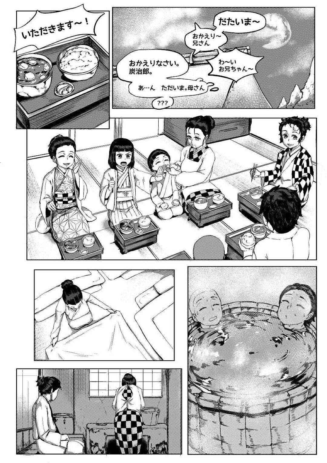 【エロ漫画】息子にオナニーがバレてしまったエッチな母親…お互いにオナニーしあってイチャラブと近親相姦しちゃう！【REDchicken：鬼滅の刃 母と私〈上〉】