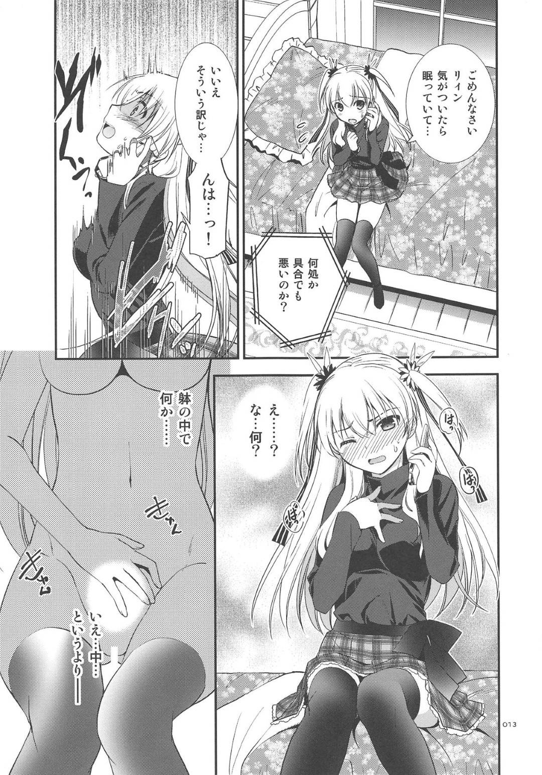 【エロ漫画】好きな男へオナニーで伝えるツインテールのムッツリスケベな美少女…乳首責めしたりしてイチャイチャとトロ顔になっちゃう！【森崎くるみ：LINEの向こうに】