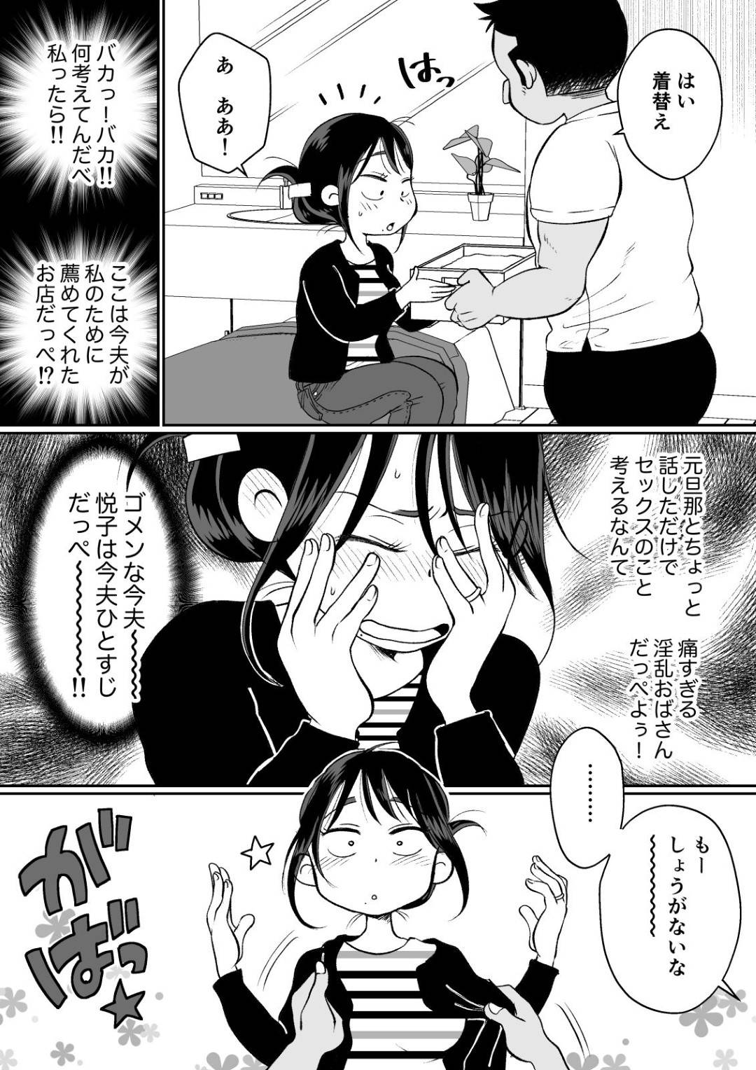 【エロ漫画】エロマッサージ師に犯される巨乳の人妻。マイクロビキニを着せられオイルで手マンや乳首責めをされて指圧に連続イキしてしまい生ハメチンポで中出しフィニッシュ