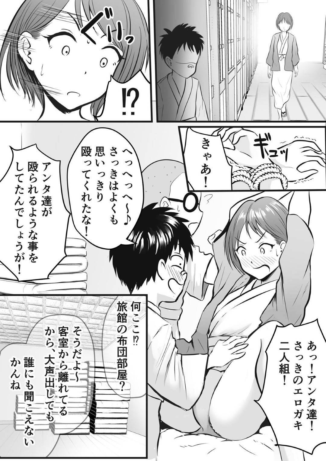 【エロ漫画】エッチなショタたちに襲われちゃうお姉さんたち…レイプで乳首責めされちゃって騎乗位の中出しセックスで快楽堕ちしちゃう！【温泉旅館でズリネタ収集ミッション!】