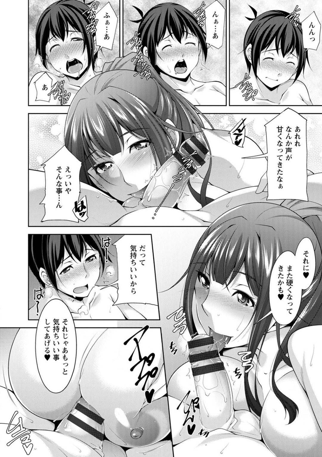 【エロ漫画】不倫する淫乱人妻…トロ顔で濃厚キスからの中出し！フィニッシュ後はお掃除フェラまでしちゃう！