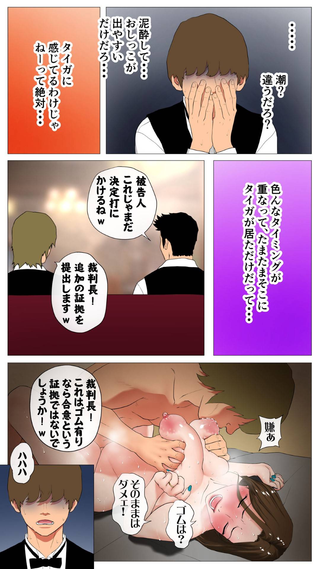 【エロ漫画】上品でかわいい清楚な人妻…しばらく顔が見なくなってから同僚の彼のメールに彼女のド変態の画像を見せられ別の日、調教された動画を見せられる