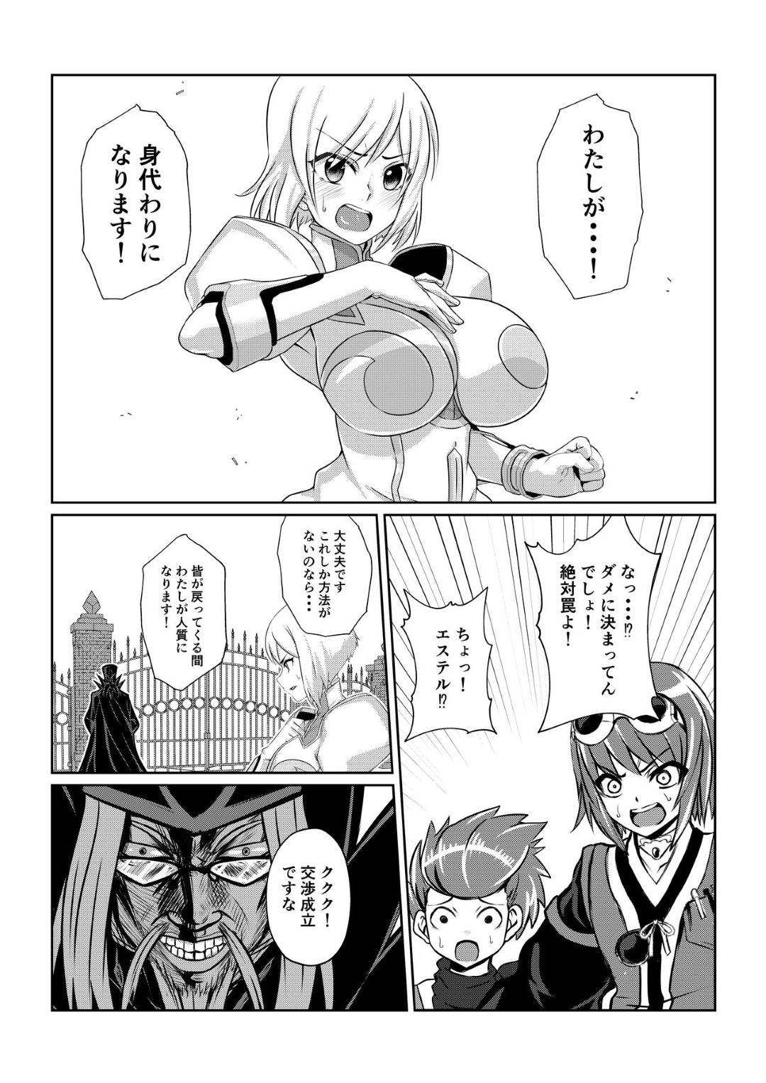 【エロ漫画】ひたすら調教される巨乳の美少女。アナル責めされちゃったり母乳やお漏らししてど変態なトロ顔になり中出し絶頂イキ