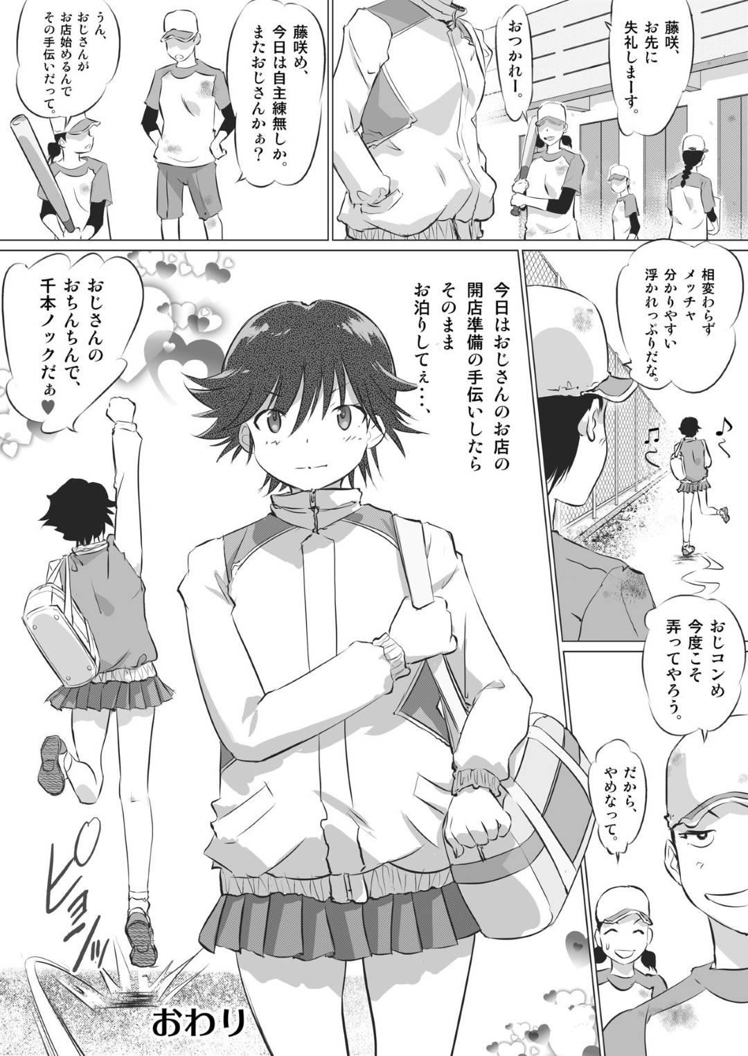 【エロ漫画】ショタに告白される彼氏持ちの女教師。キスをしてフェラや手コキ生ハメセックスすると何度も浮気セックスをする仲になり中出しされて絶頂アクメ