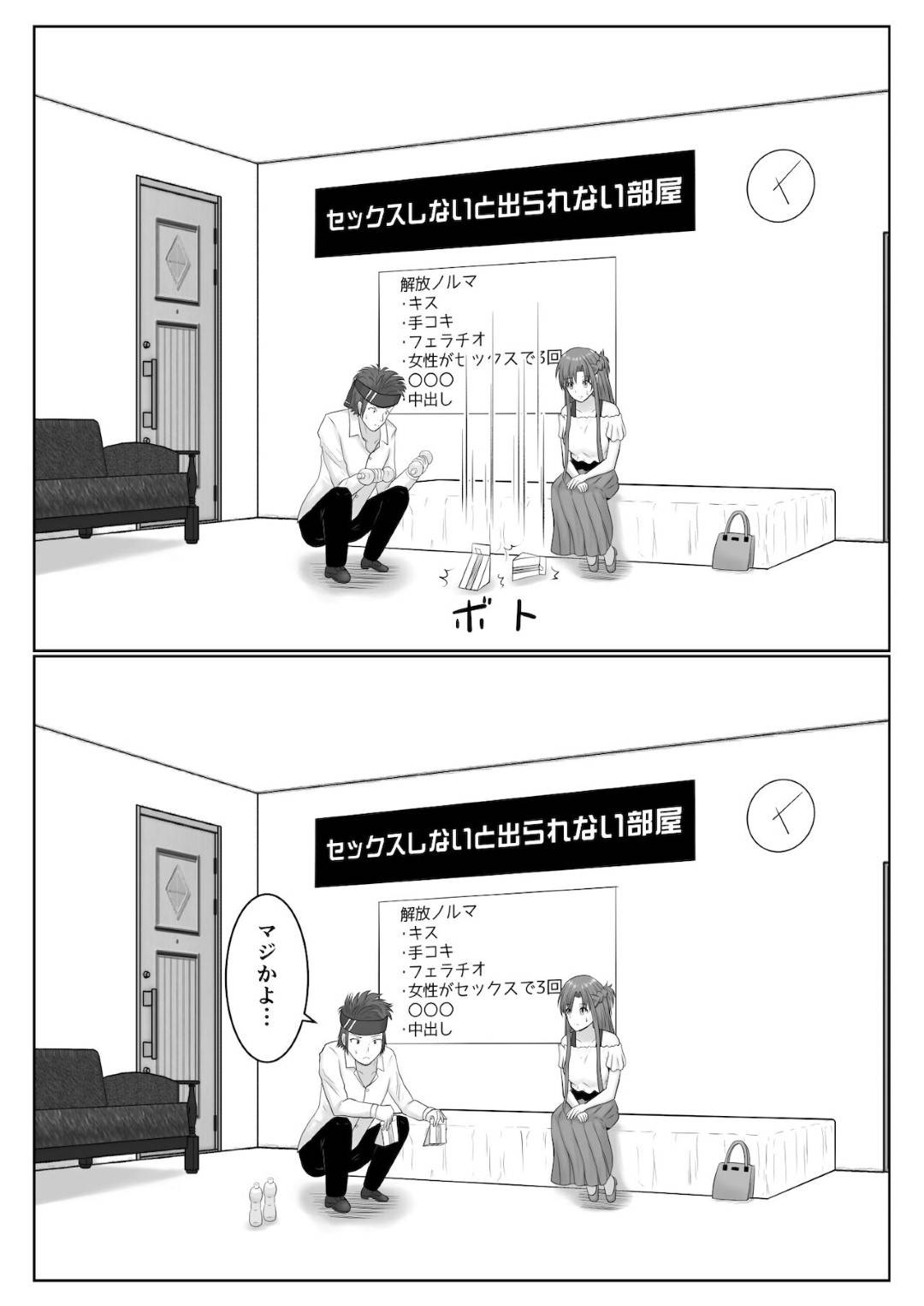 【エロ漫画】セックスしないと出れない場所でしかたなしでセックスをしちゃう美少女。バックや騎乗位の中出しされて浮気セックスしちゃう