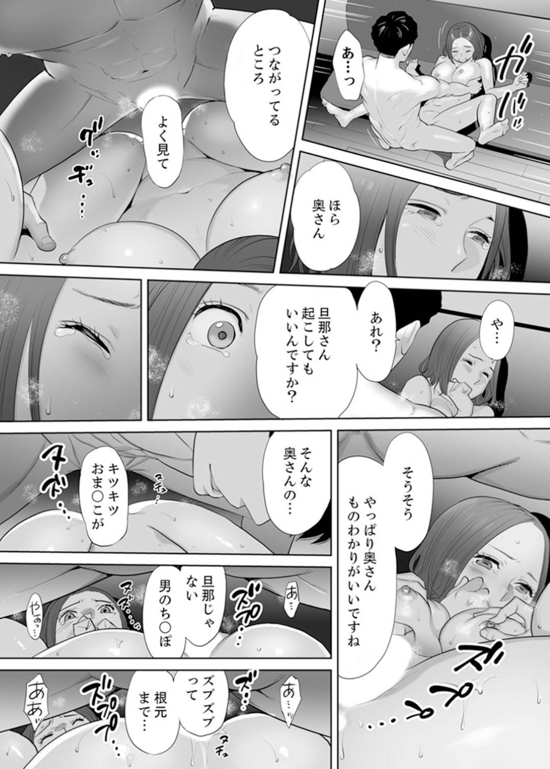 【エロ漫画】夫の部下に脅されてセックスしちゃうムッツリスケベな人妻…キスしたり乳首責めされたりしてトロ顔の中出しセックスでイチャイチャと寝取られちゃう！【桂あいり：「夫の部下にイかされちゃう…」抗えず感じてしまう不倫妻 1】