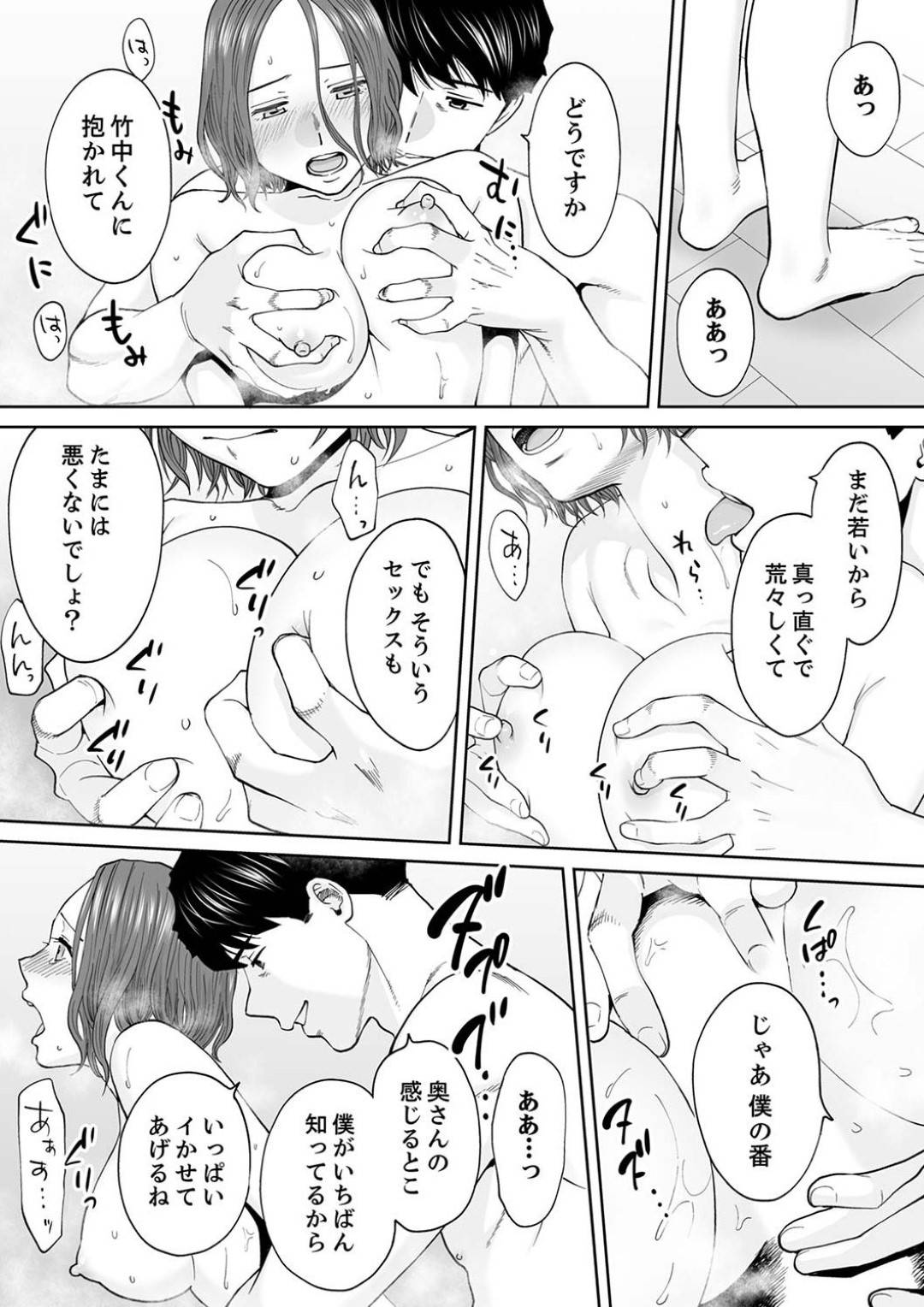 【エロ漫画】夫の部下に寝取られちゃうムッツリスケベな人妻…クンニされたり乳首責めされたりして3Pの中出しセックスで寝取られちゃう！【桂あいり：「夫の部下にイかされちゃう…」抗えず感じてしまう不倫妻 13】