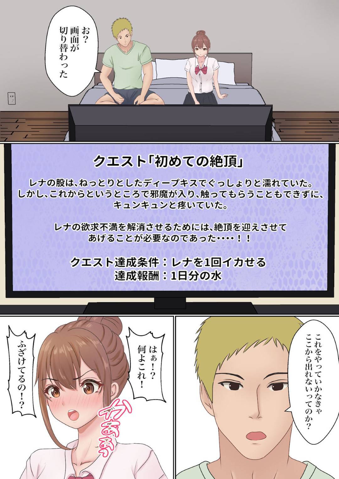 【エロ漫画】彼氏の兄貴とセックスしないと出れなくなった生意気な美少女…寝取りな乳首舐めされたりアナル舐めしたりバックの中出しセックスでイチャイチャしちゃう！【サンバルキン：僕の彼女が兄貴と、セックスしないと出れない部屋に閉じ込められた】