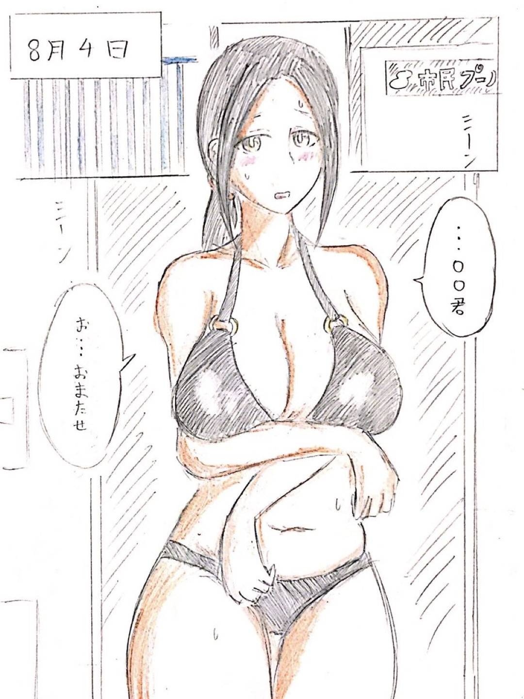 【エロ漫画】年下に告白され恋人とイチャつくおばさん。フェラをしてトロ顔で中出しいちゃラブセックスで絶頂しちゃう！