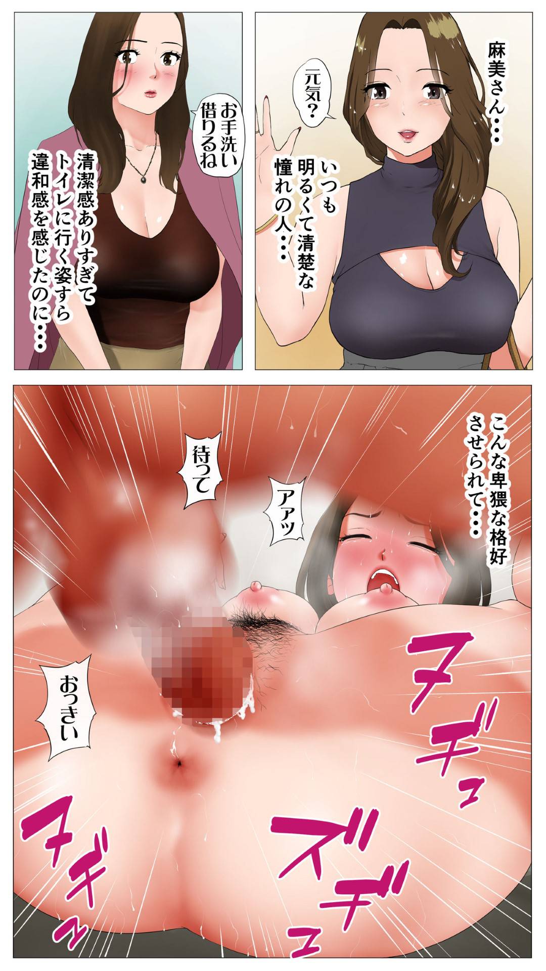 【エロ漫画】上品でかわいい清楚な人妻…しばらく顔が見なくなってから同僚の彼のメールに彼女のド変態の画像を見せられ別の日、調教された動画を見せられる