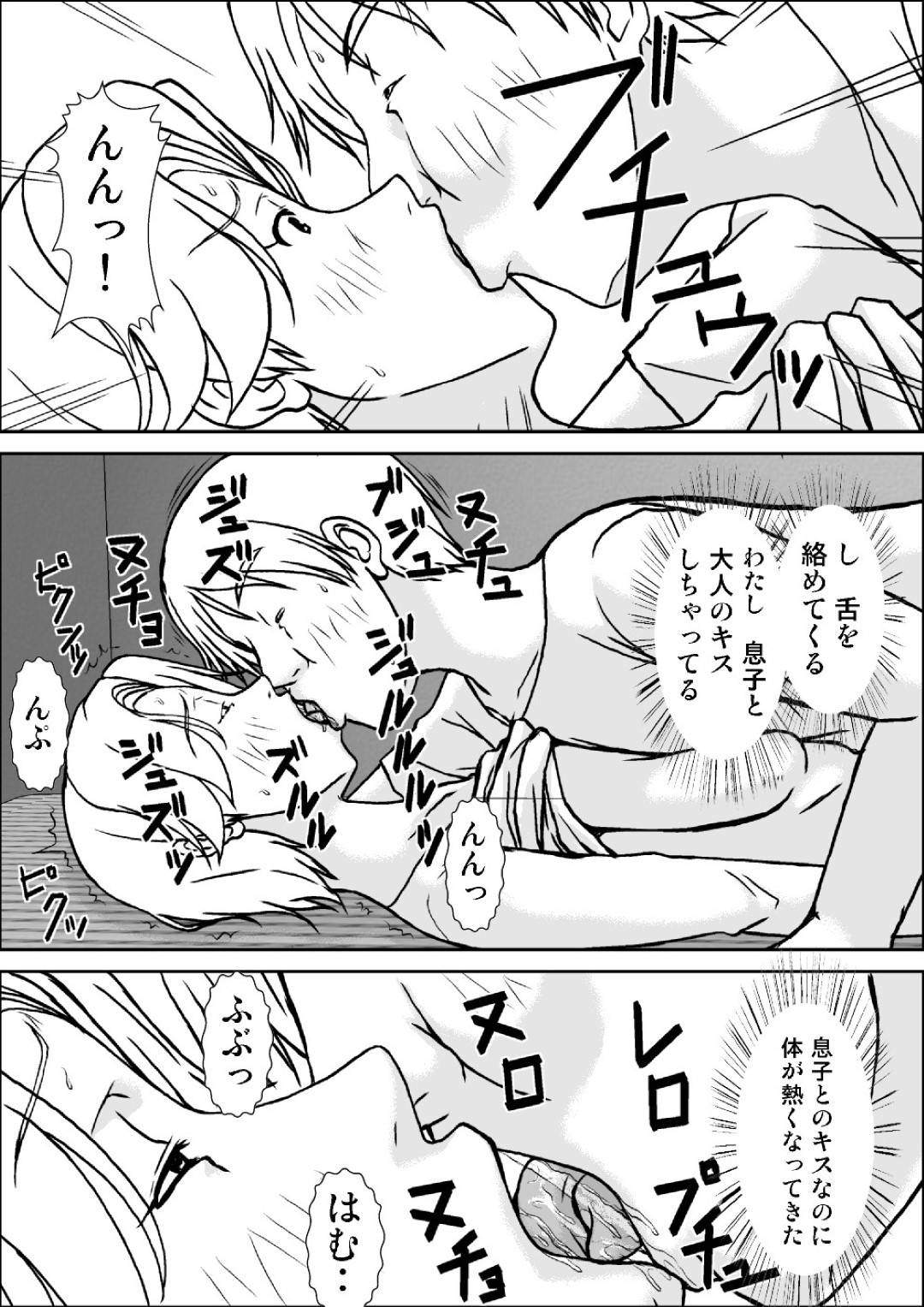 【エロ漫画】エッチなダメ息子が母親のパンツを見て発情して襲っちゃう！レイプで乳首責めされたりクンニして中出しセックスしちゃう！発情した母親が性欲が強くなりデカマラをおねだりした連発中出しでアクメしてド変態なトロ顔に快楽堕ち！