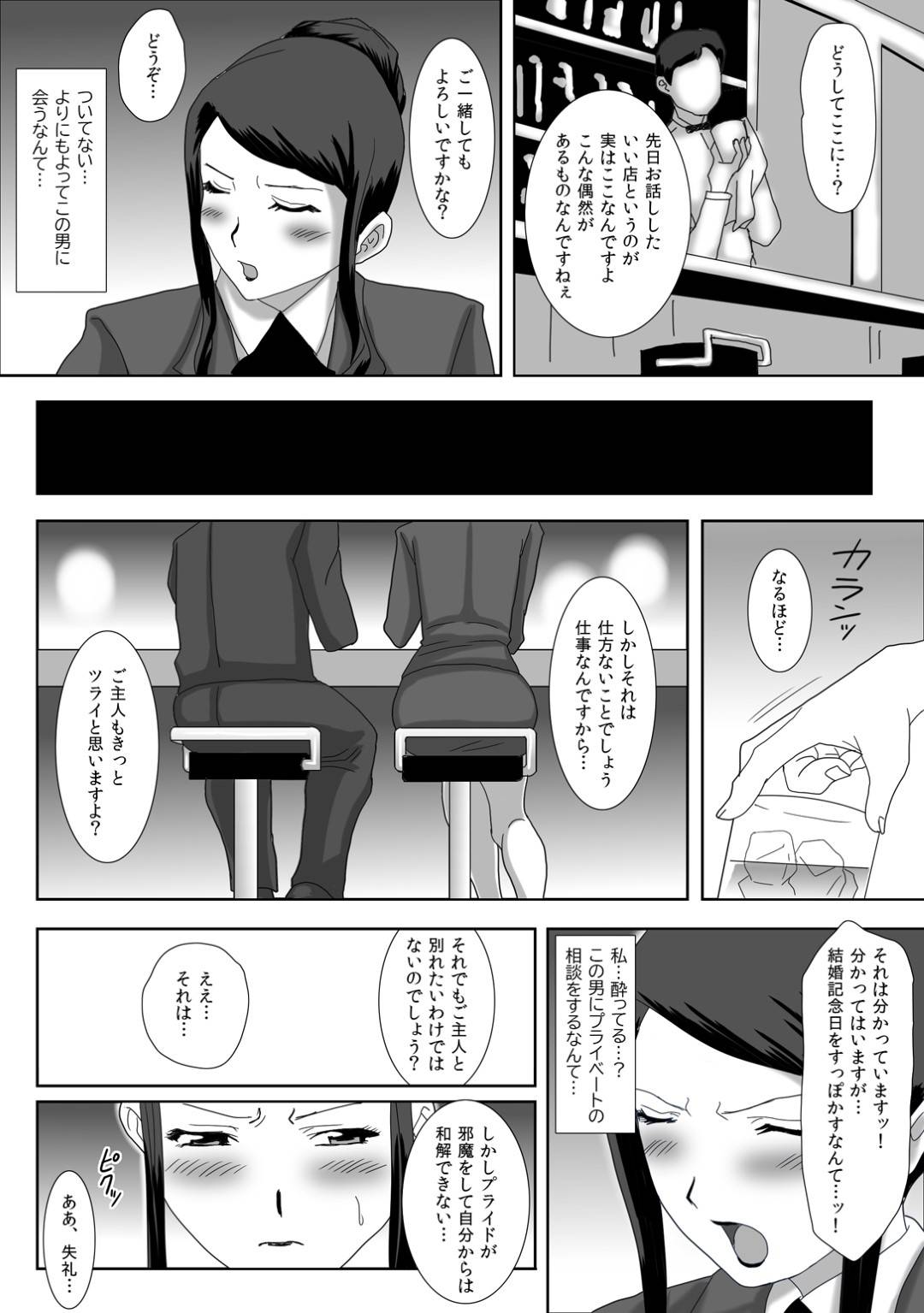 【エロ漫画】旦那と別居中寂しさから不倫セックスをしちゃう巨乳人妻。乳首責めやクンニをされて生ハメ中出し絶頂アクメ堕ちしちゃう