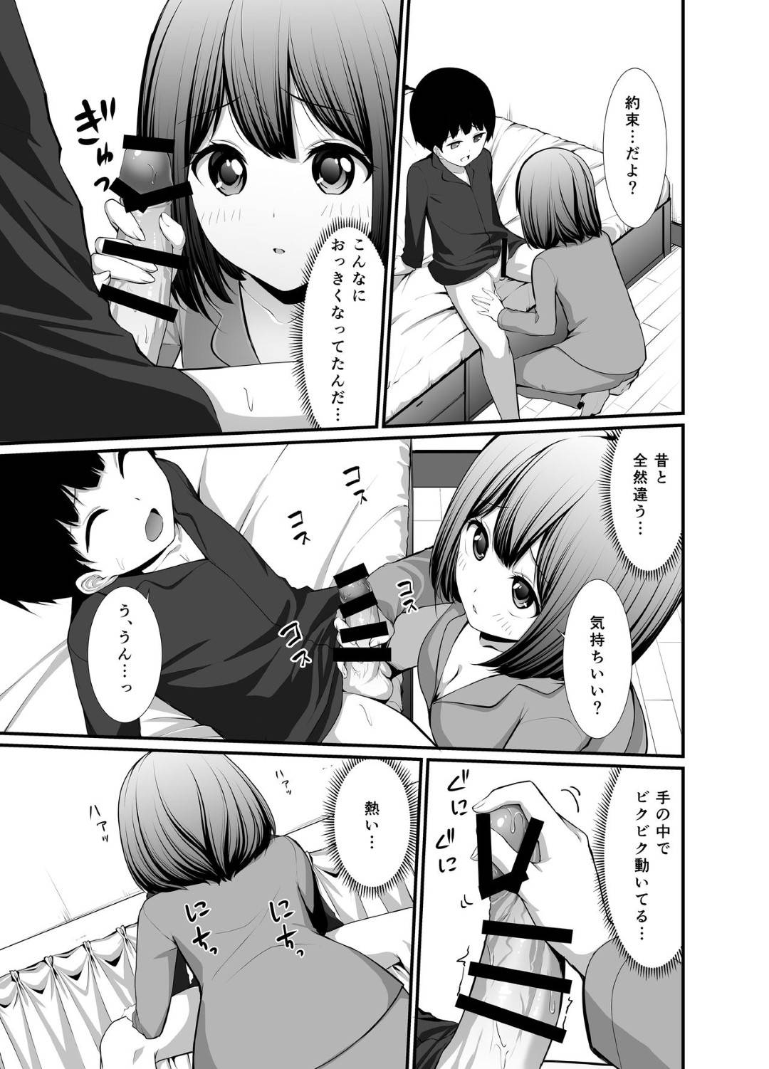 【エロ漫画】ショタに告白される彼氏持ちの女教師。キスをしてフェラや手コキ生ハメセックスすると何度も浮気セックスをする仲になり中出しされて絶頂アクメ