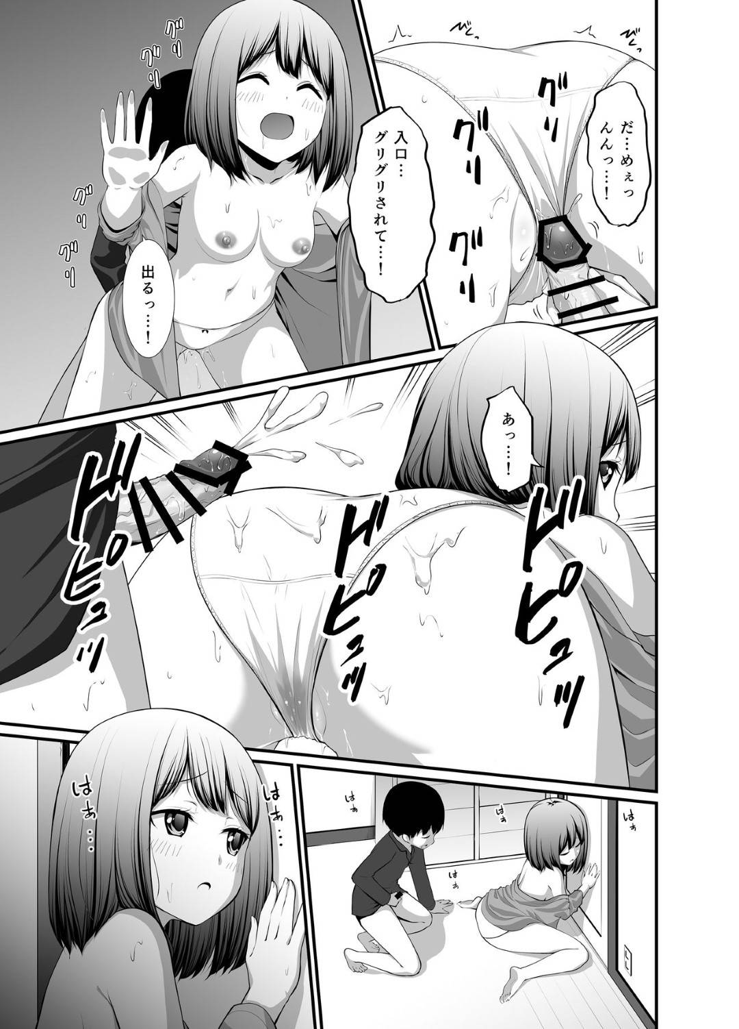 【エロ漫画】ショタに告白される彼氏持ちの女教師。キスをしてフェラや手コキ生ハメセックスすると何度も浮気セックスをする仲になり中出しされて絶頂アクメ