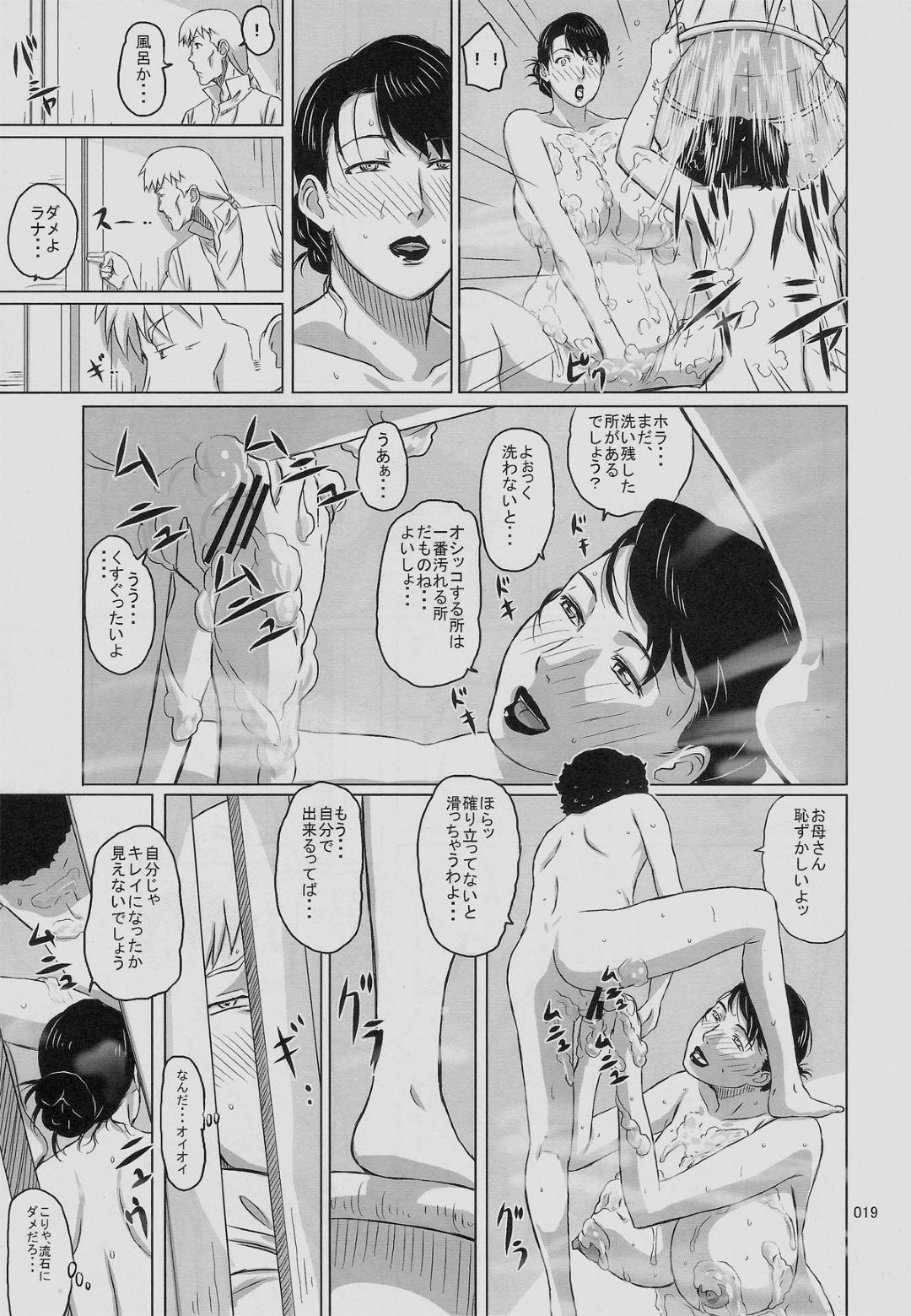 【エロ漫画】メガネ人妻がショタたちとセックス…手マンや乳首責めされたり逆ハーレムセックスでイチャイチャしちゃう！