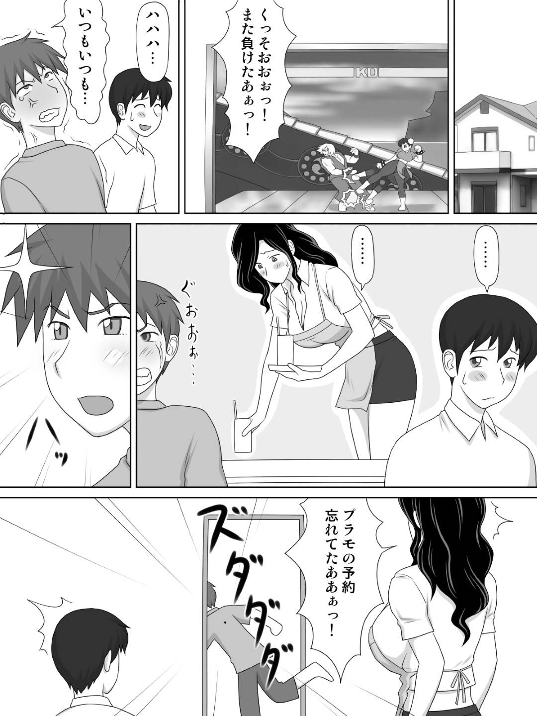 【エロ漫画】あまりにベタベタしていたら襲われちゃう爆乳すぎる友達の母親…乳首責めされたり乳首舐めされたりしてキスしたり筆下ろしで寝取られちゃう！