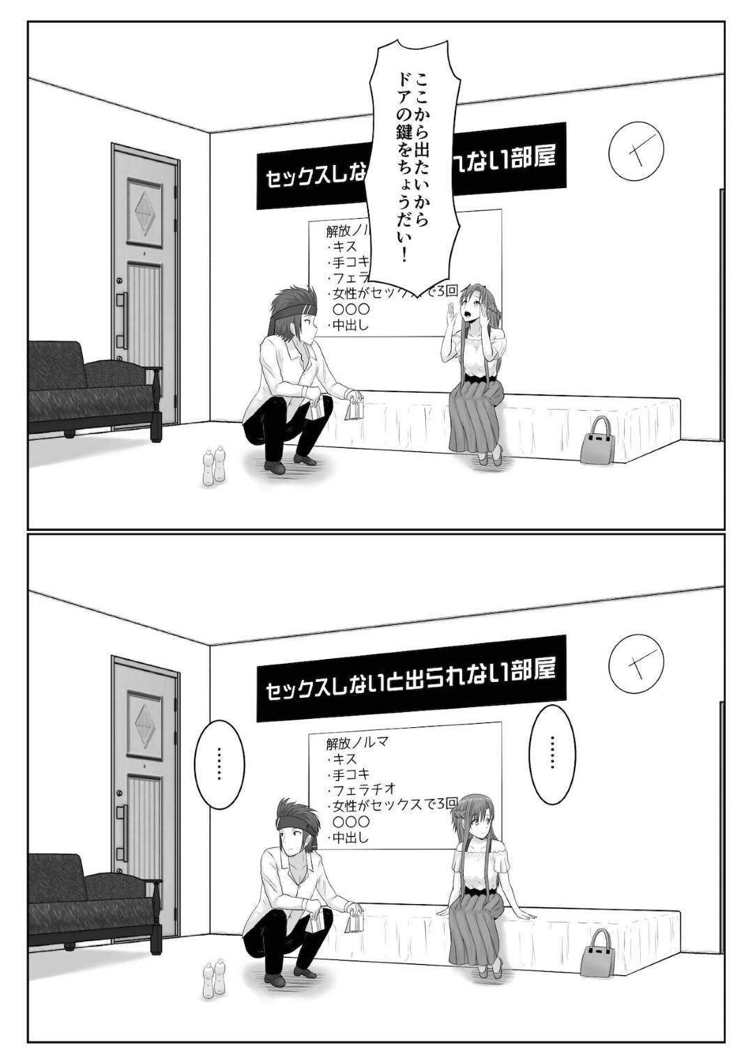 【エロ漫画】セックスしないと出れない場所でしかたなしでセックスをしちゃう美少女。バックや騎乗位の中出しされて浮気セックスしちゃう