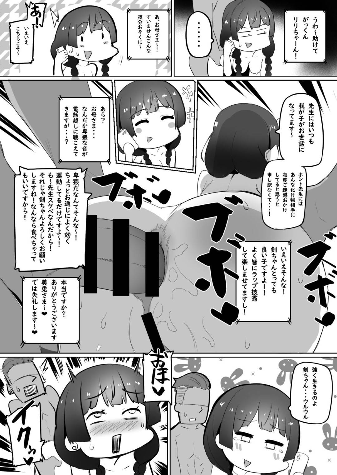 【エロ漫画】不倫旅行しに行くエッチなお母さん…温泉の野外でフェラしたりバックの中出しでイチャラブしちゃう！【nuezou：母、温泉に行く。】