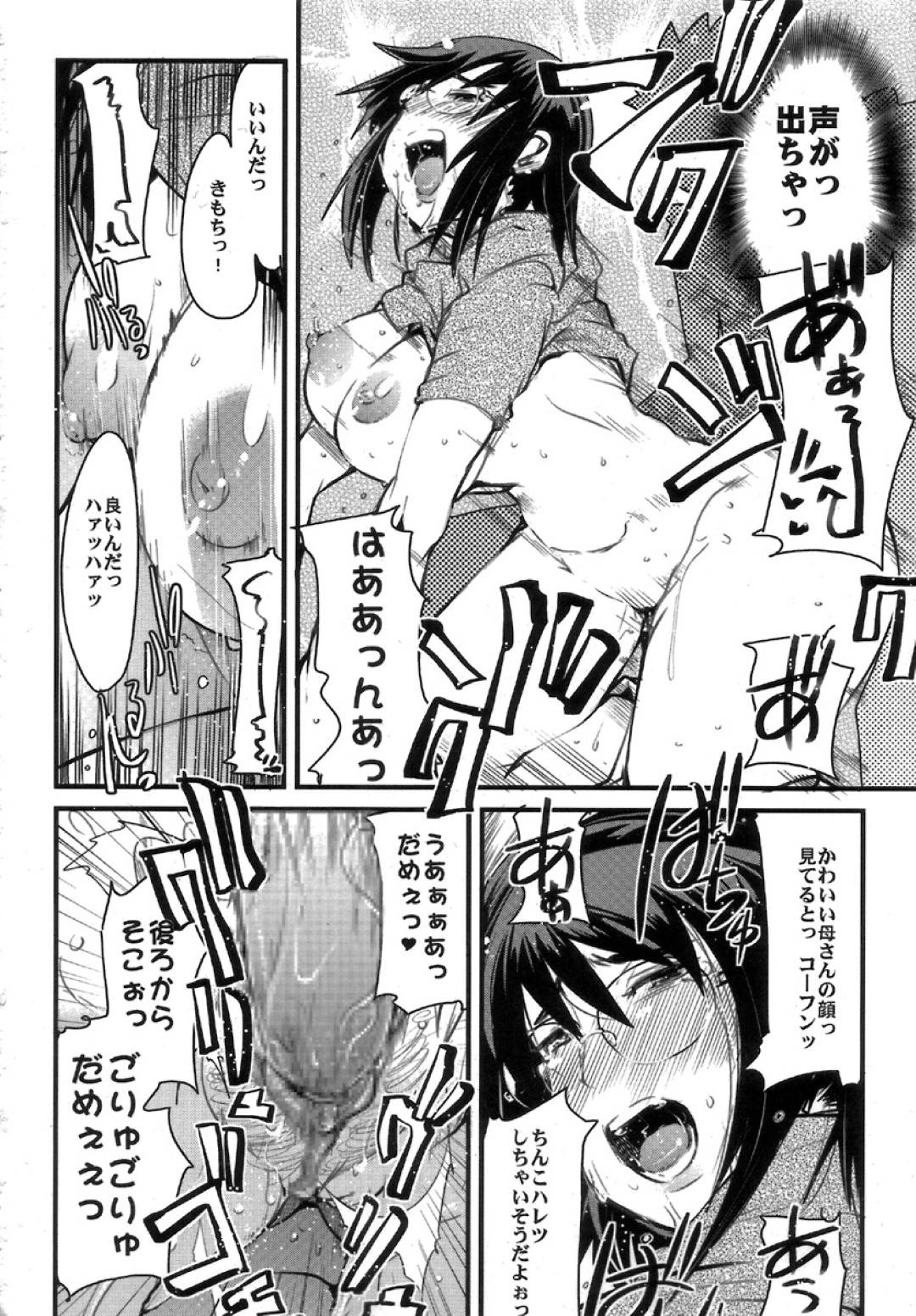 【エロ漫画】息子が自分のことが好きなことを知ったっら襲われちゃう母親…レイプされちゃってど変態なトロ顔に中出しセックスで近親相姦しちゃう！【内々欅：月刊YoungMaMaN 3】