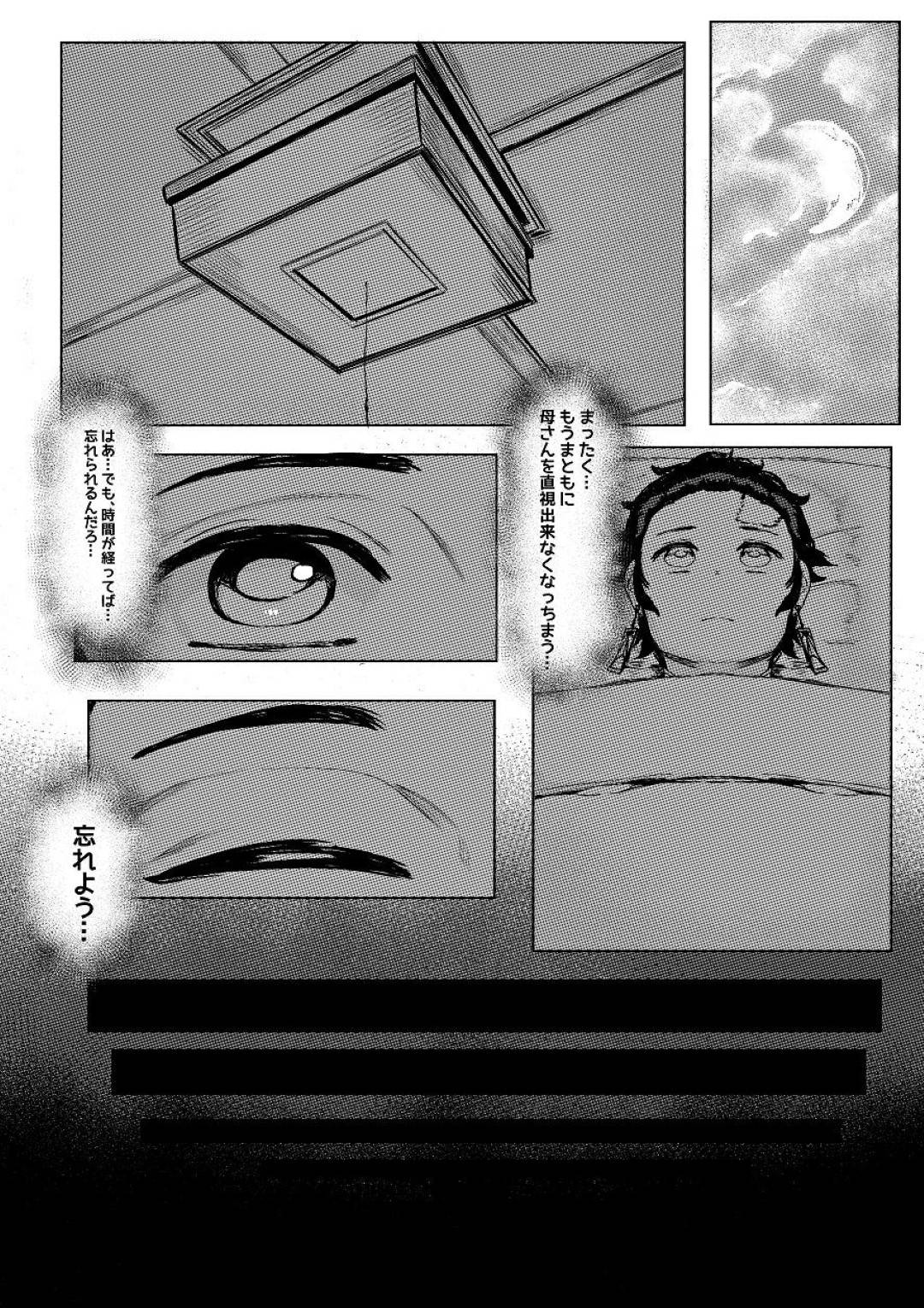 【エロ漫画】息子にオナニーがバレてしまったエッチな母親…お互いにオナニーしあってイチャラブと近親相姦しちゃう！【REDchicken：鬼滅の刃 母と私〈上〉】