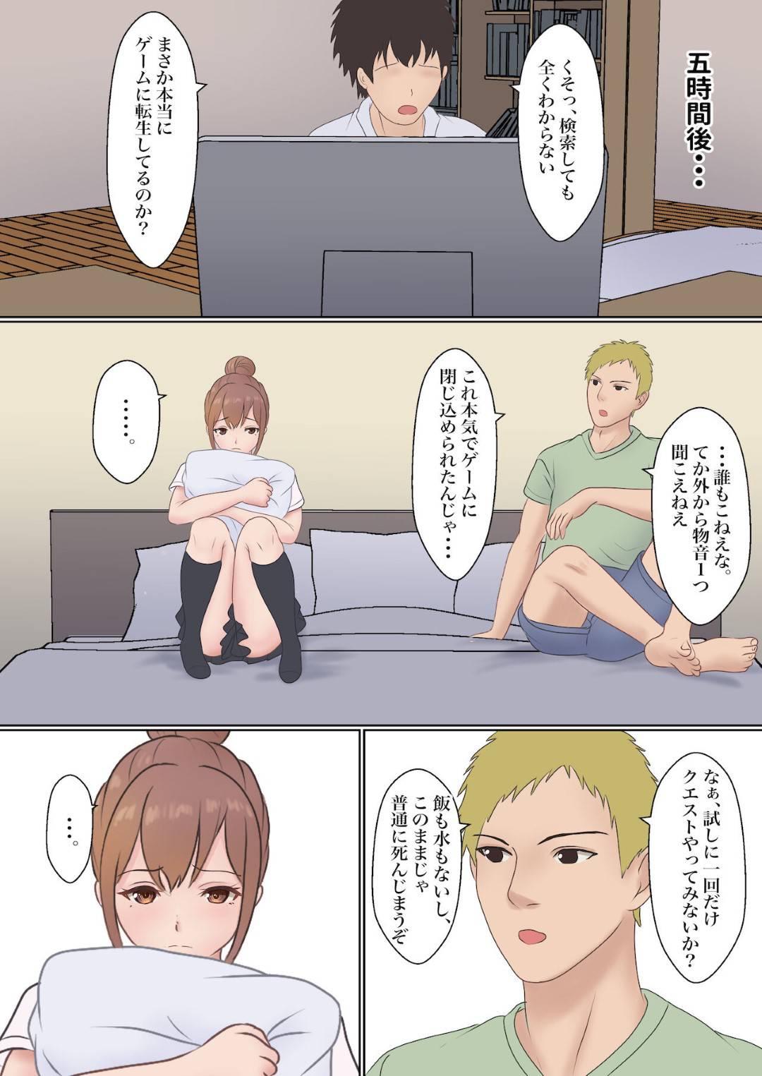 【エロ漫画】彼氏の兄貴とセックスしないと出れなくなった生意気な美少女…寝取りな乳首舐めされたりアナル舐めしたりバックの中出しセックスでイチャイチャしちゃう！【サンバルキン：僕の彼女が兄貴と、セックスしないと出れない部屋に閉じ込められた】