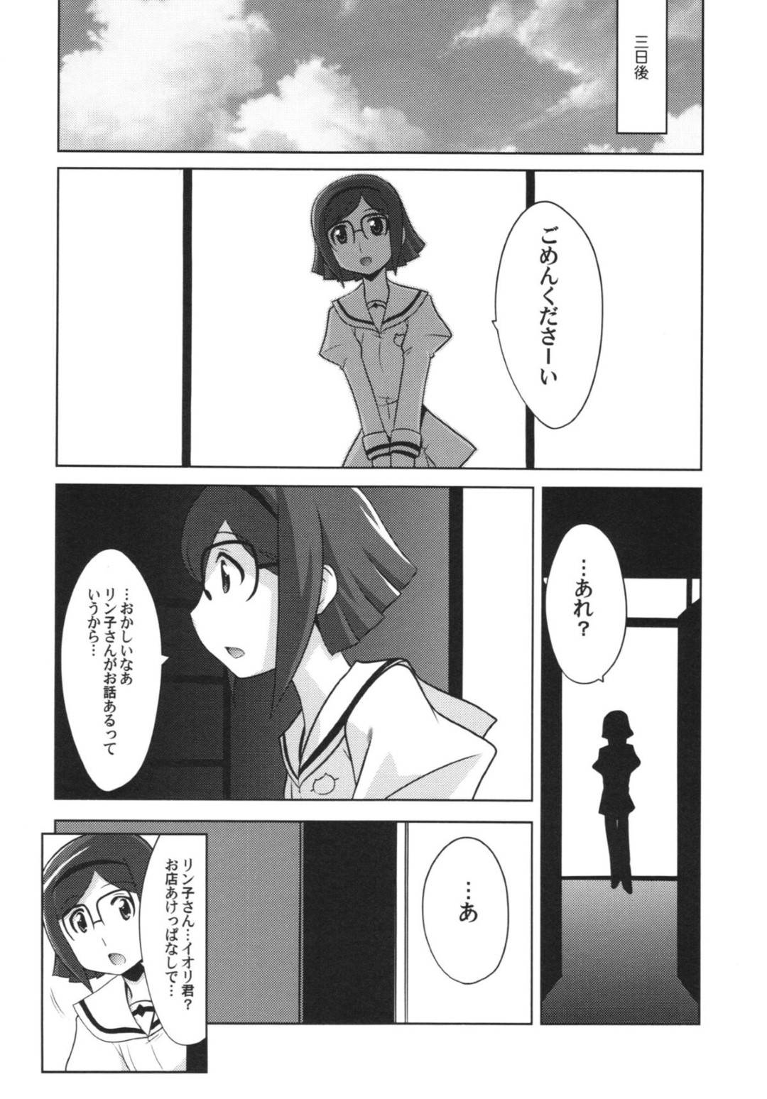 【エロ漫画】息子とひたすらセックスしちゃうエッチすぎる母親…逆レイプにフェラしたり手コキしてど変態なトロ顔に近親相姦セックスしちゃう！【原田将太郎：瑠璃堂画報 CODE:51】