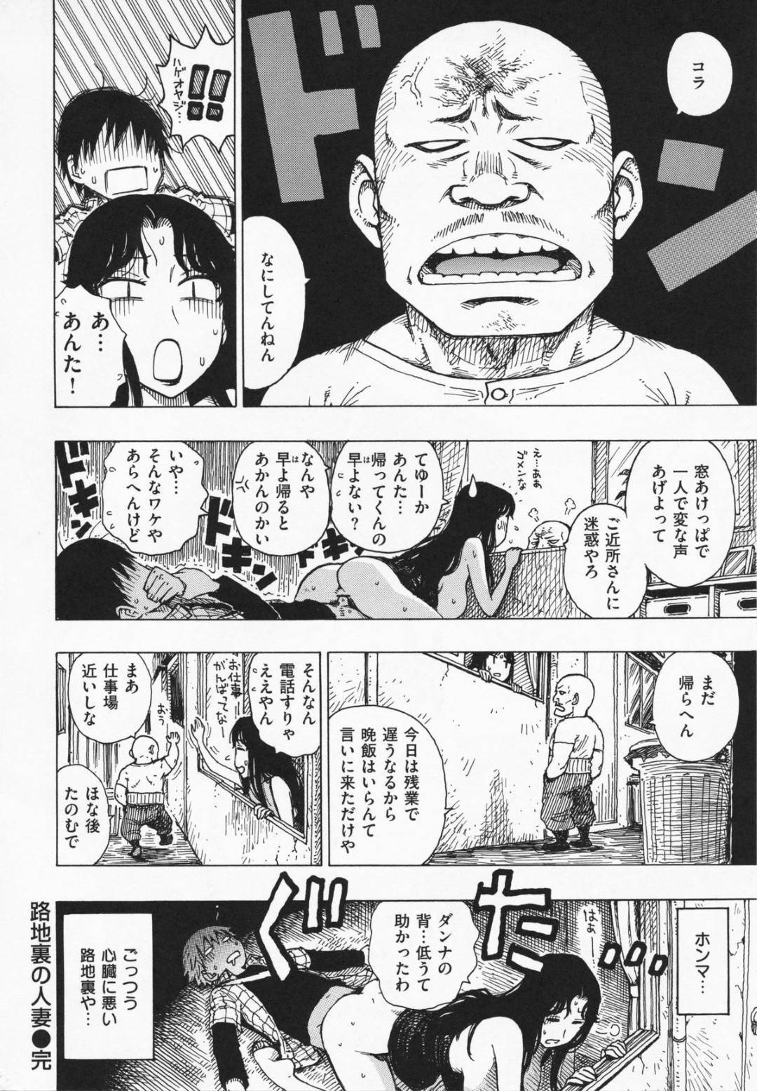 【エロ漫画】路地裏でキスを教える淫乱妻。69でフェラをされそのままいちゃラブ中出しセックスでアクメする