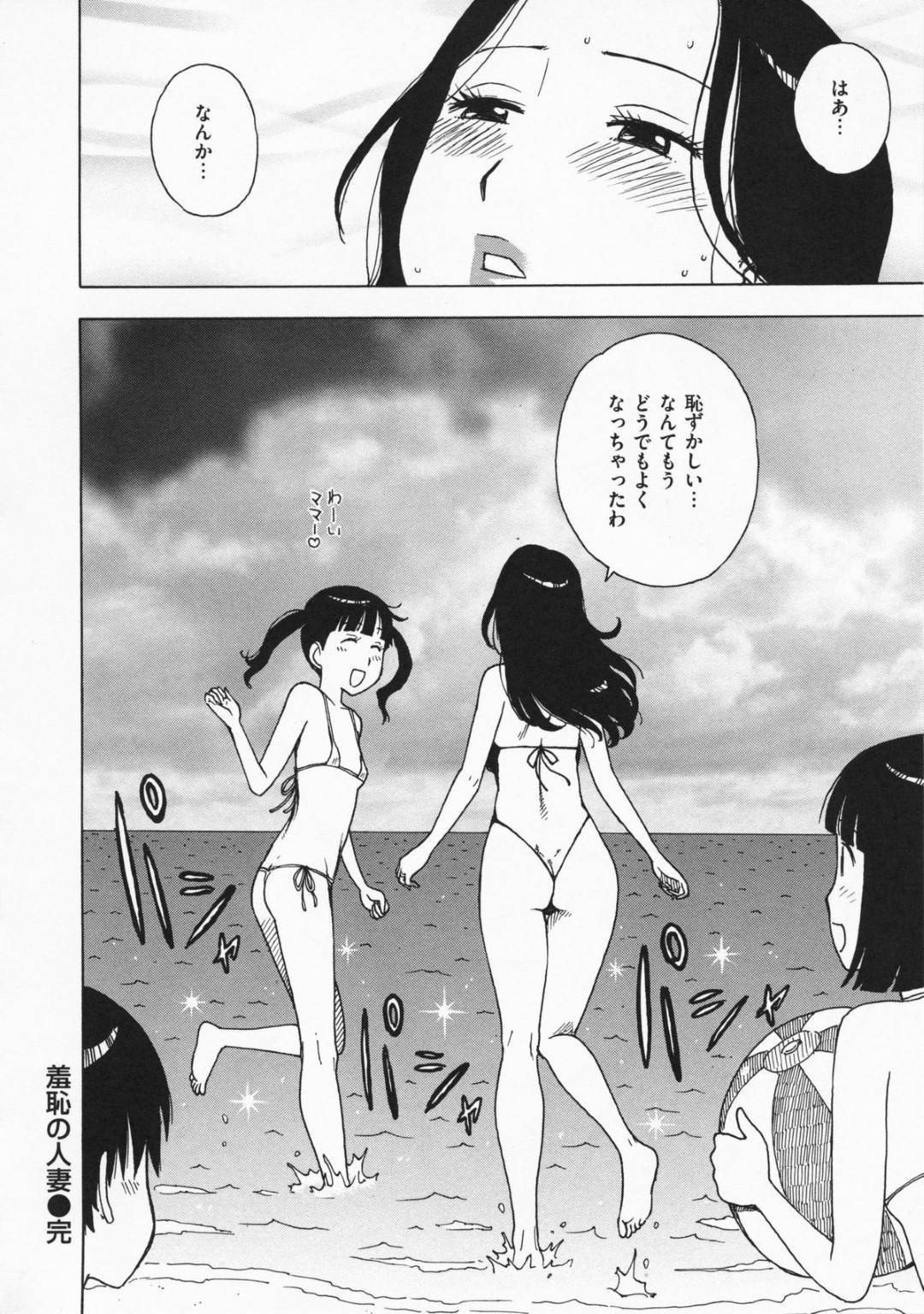 【エロ漫画】娘が選んだエロ水着で海に来た母…破廉恥な水着に羞恥していると娘の友人が母の姿の見て勃起！母は手コキをしてあげると我慢できなくなり青姦中出しセックスでアクメする【かるま龍狼：羞恥の人妻】