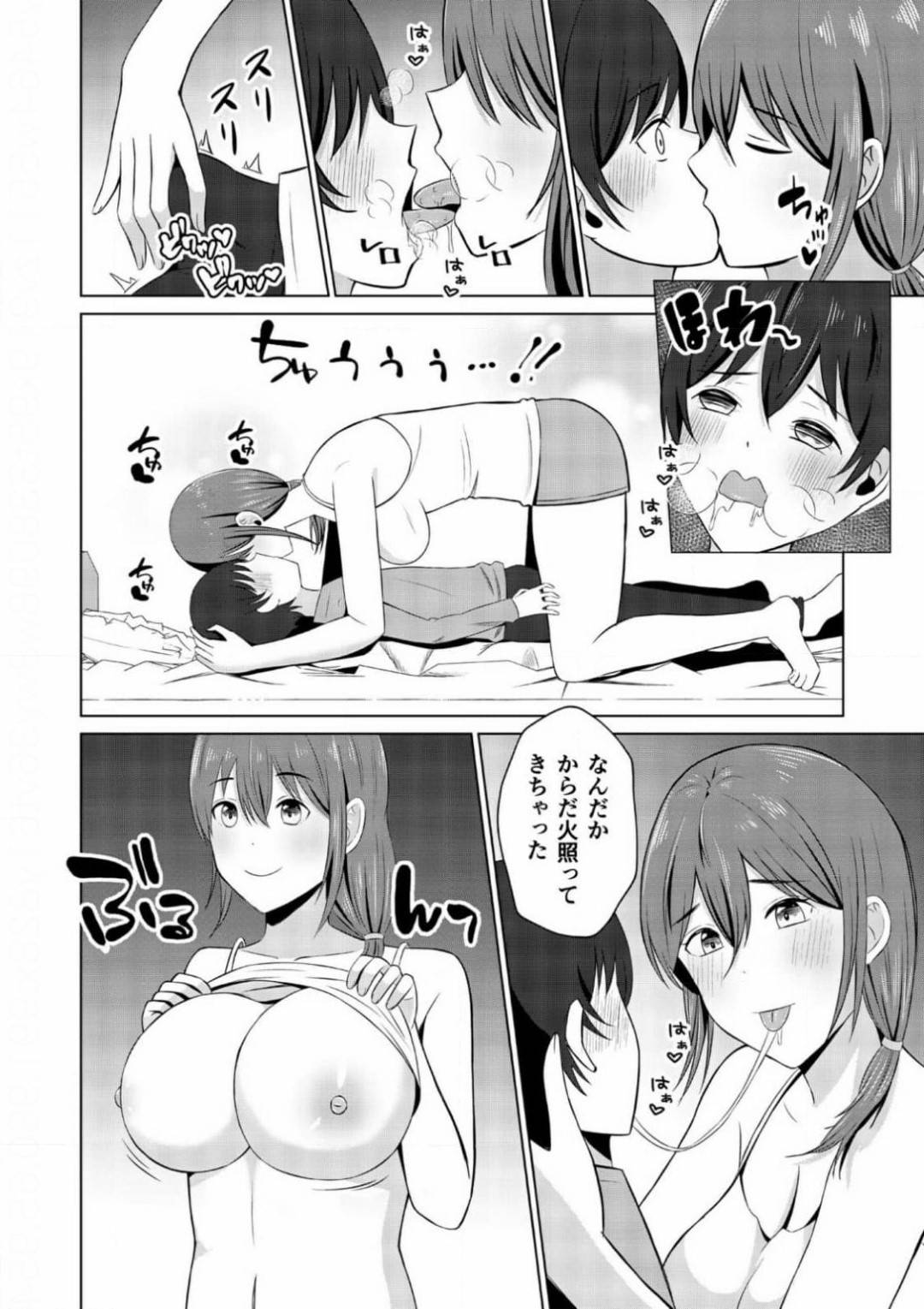 【エロ漫画】友達の家に泊まりに来たショタがお風呂に入っている時に巨乳母親に誘惑されフェラで一発抜き！友達が寝ている間に巨乳母親の部屋で即ハメで中出しセックスでトロ顔に快楽堕ち！