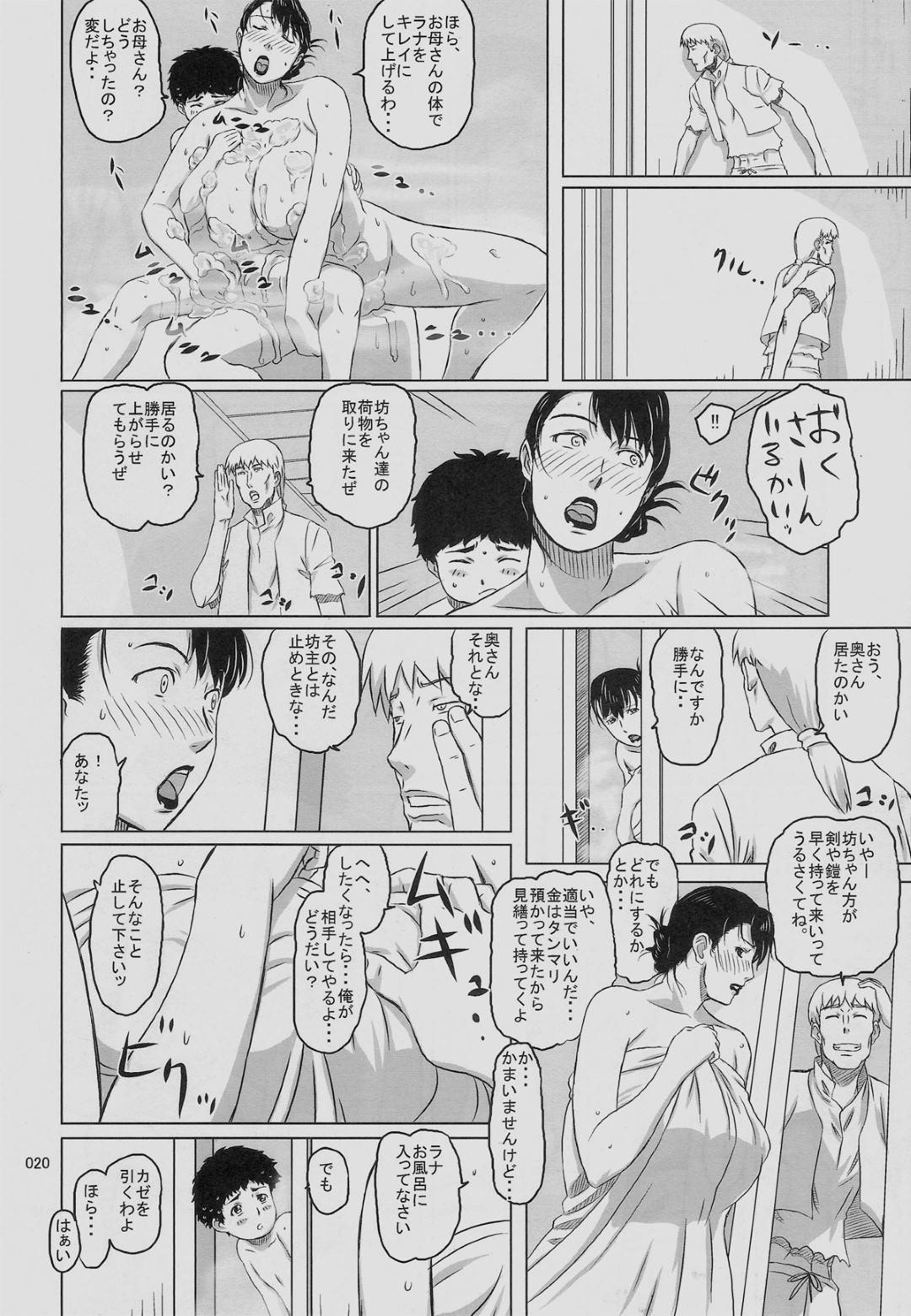 【エロ漫画】メガネ人妻がショタたちとセックス…手マンや乳首責めされたり逆ハーレムセックスでイチャイチャしちゃう！