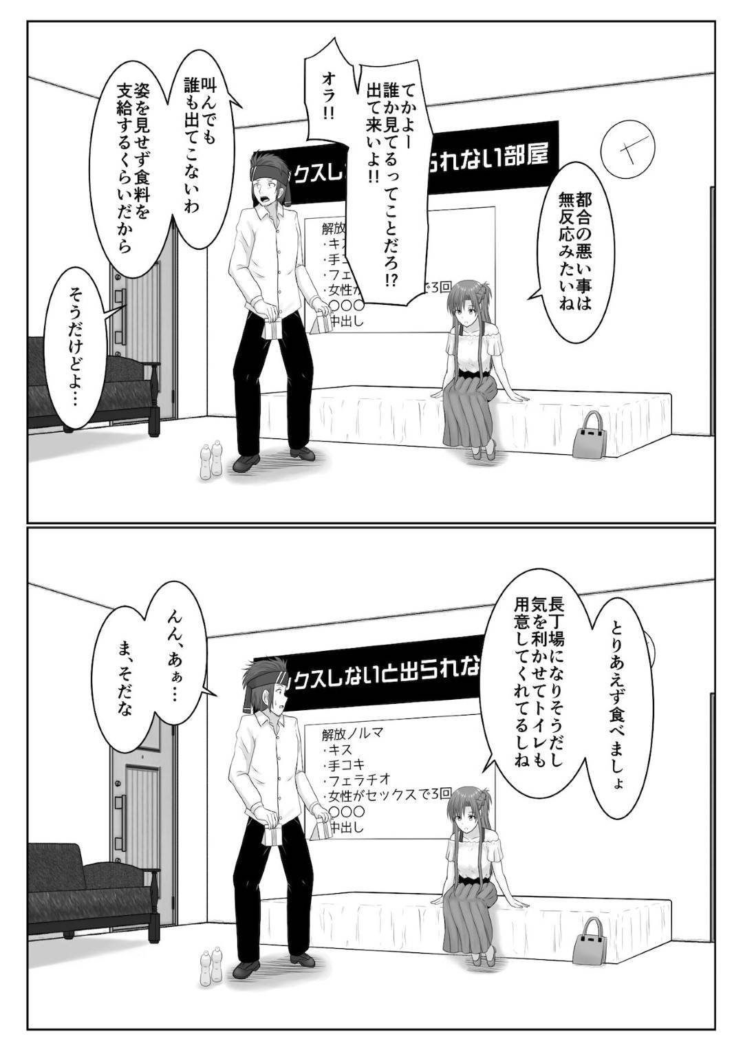 【エロ漫画】セックスしないと出れない場所でしかたなしでセックスをしちゃう美少女。バックや騎乗位の中出しされて浮気セックスしちゃう