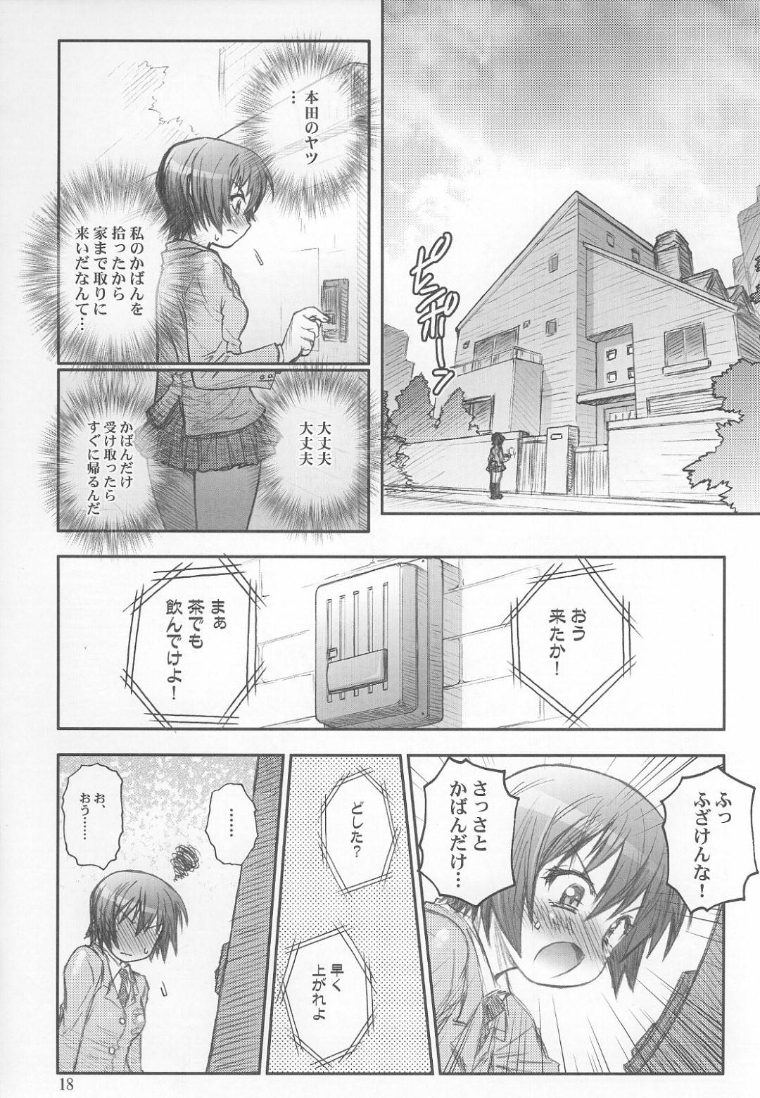 【エロ漫画】4年ぶりに調教された男性に再会したJK。彼の母親を性奴隷に調教しながらセックスしているの見せられ身体が疼き出す