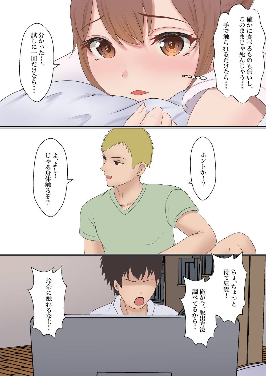 【エロ漫画】彼氏の兄貴とセックスしないと出れなくなった生意気な美少女…寝取りな乳首舐めされたりアナル舐めしたりバックの中出しセックスでイチャイチャしちゃう！【サンバルキン：僕の彼女が兄貴と、セックスしないと出れない部屋に閉じ込められた】