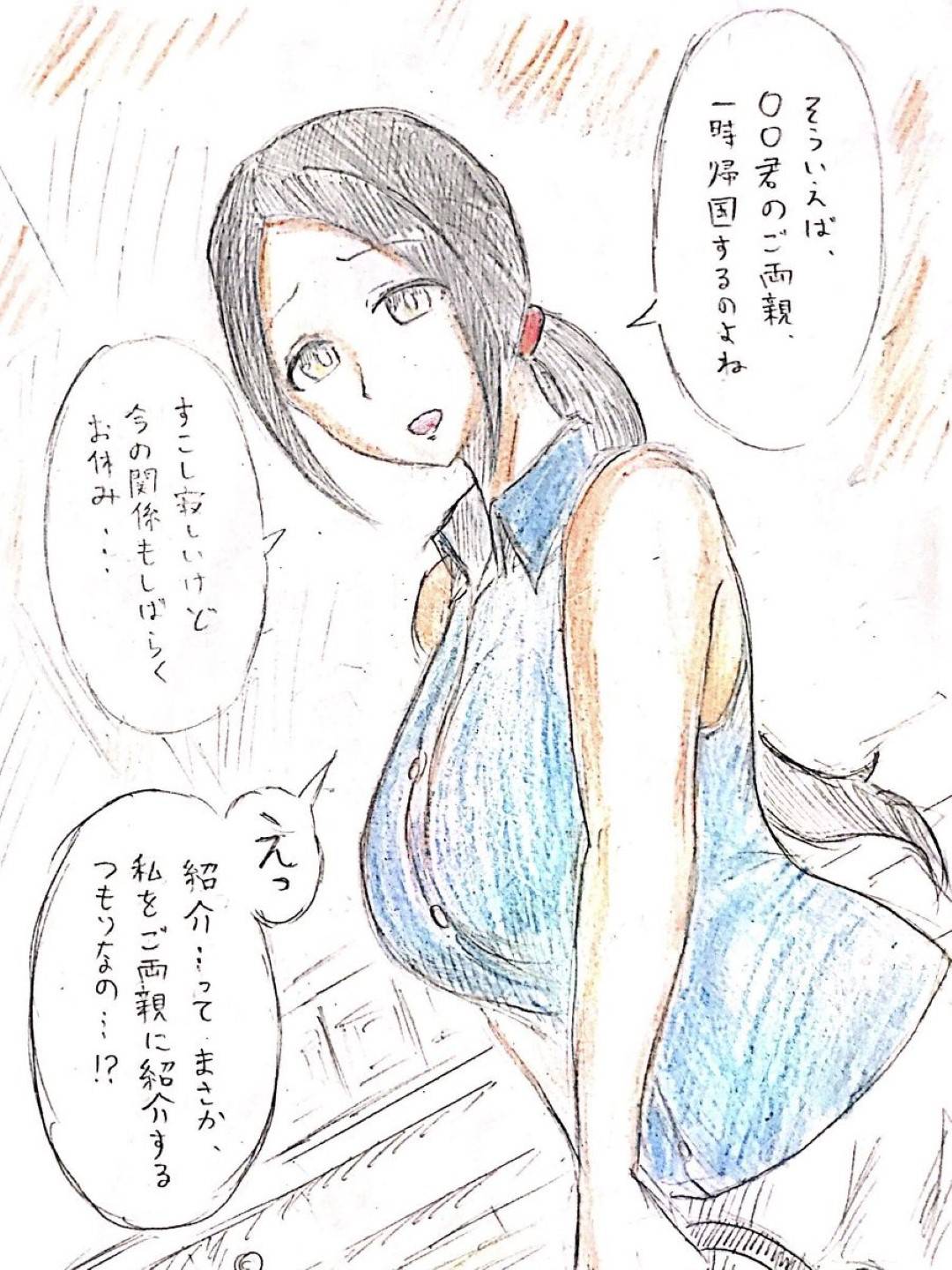 【エロ漫画】年下に告白され恋人とイチャつくおばさん。フェラをしてトロ顔で中出しいちゃラブセックスで絶頂しちゃう！