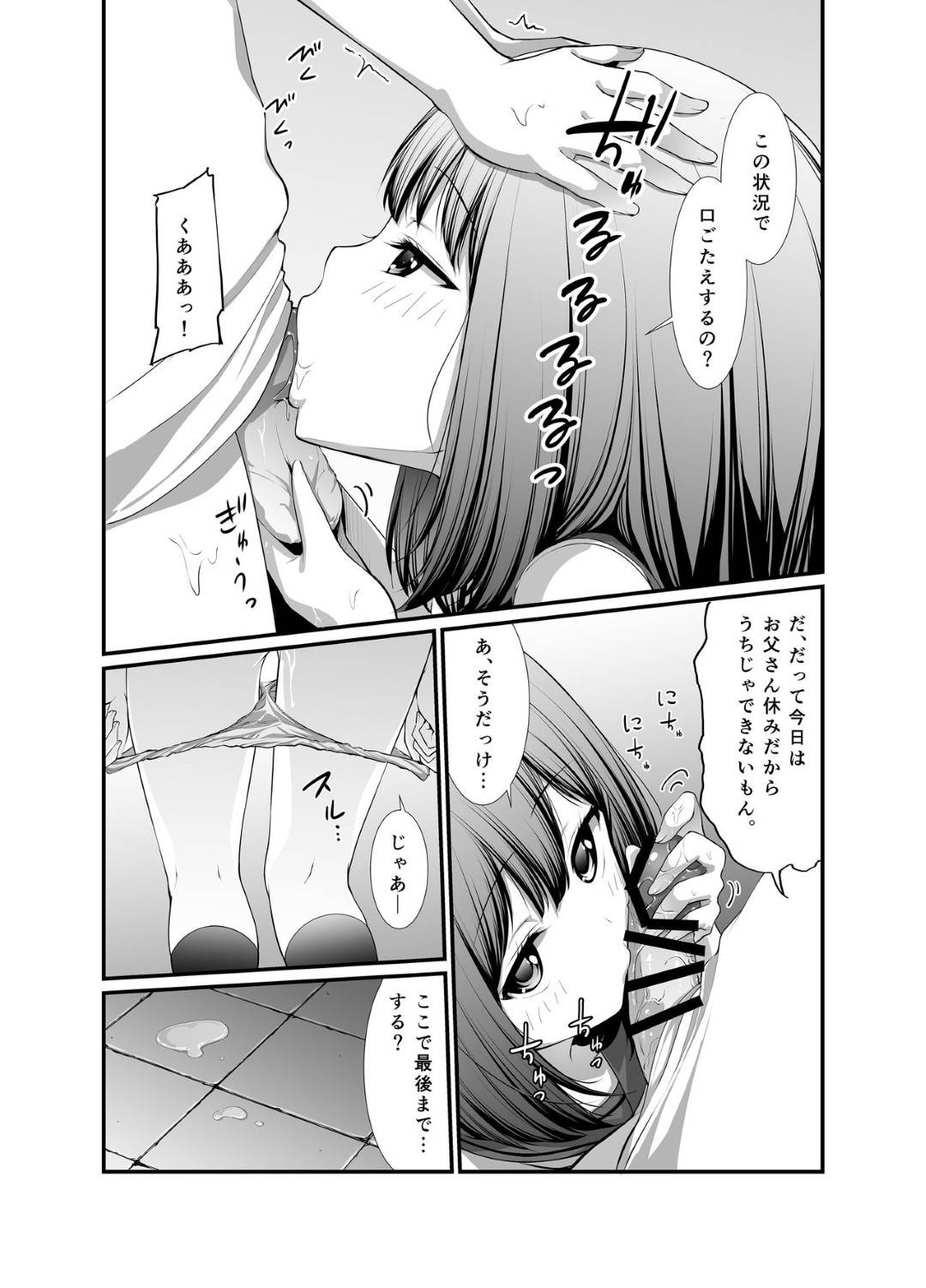 【エロ漫画】ショタに告白される彼氏持ちの女教師。キスをしてフェラや手コキ生ハメセックスすると何度も浮気セックスをする仲になり中出しされて絶頂アクメ