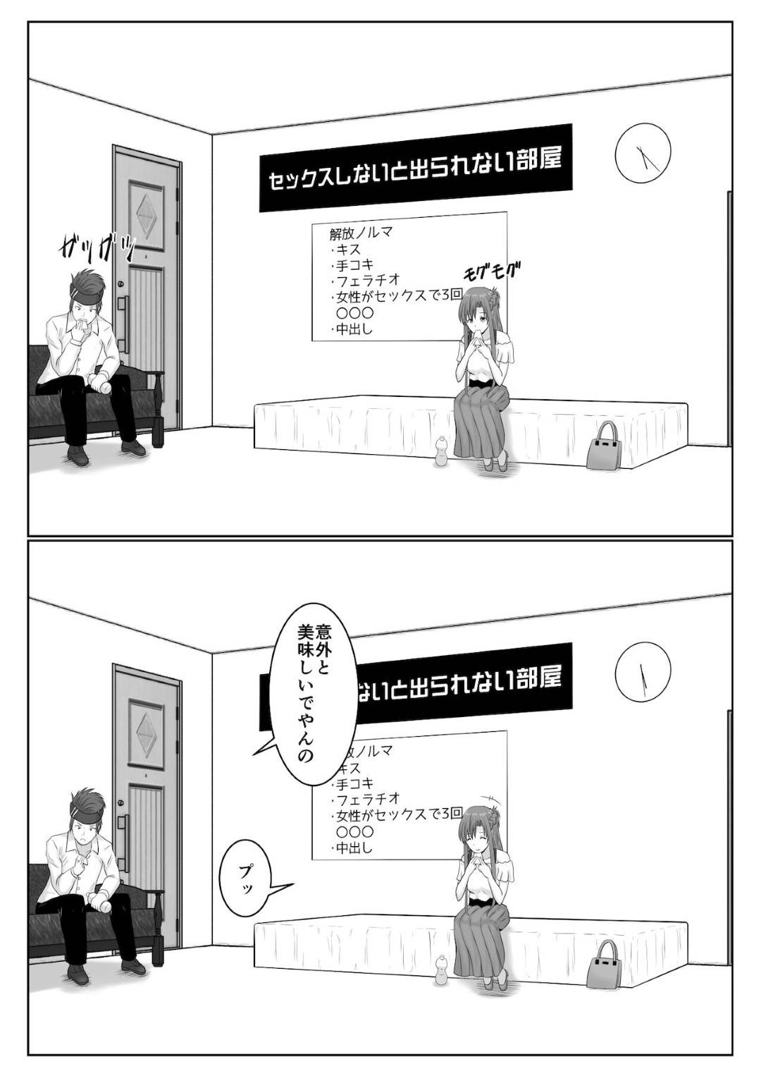 【エロ漫画】セックスしないと出れない場所でしかたなしでセックスをしちゃう美少女。バックや騎乗位の中出しされて浮気セックスしちゃう