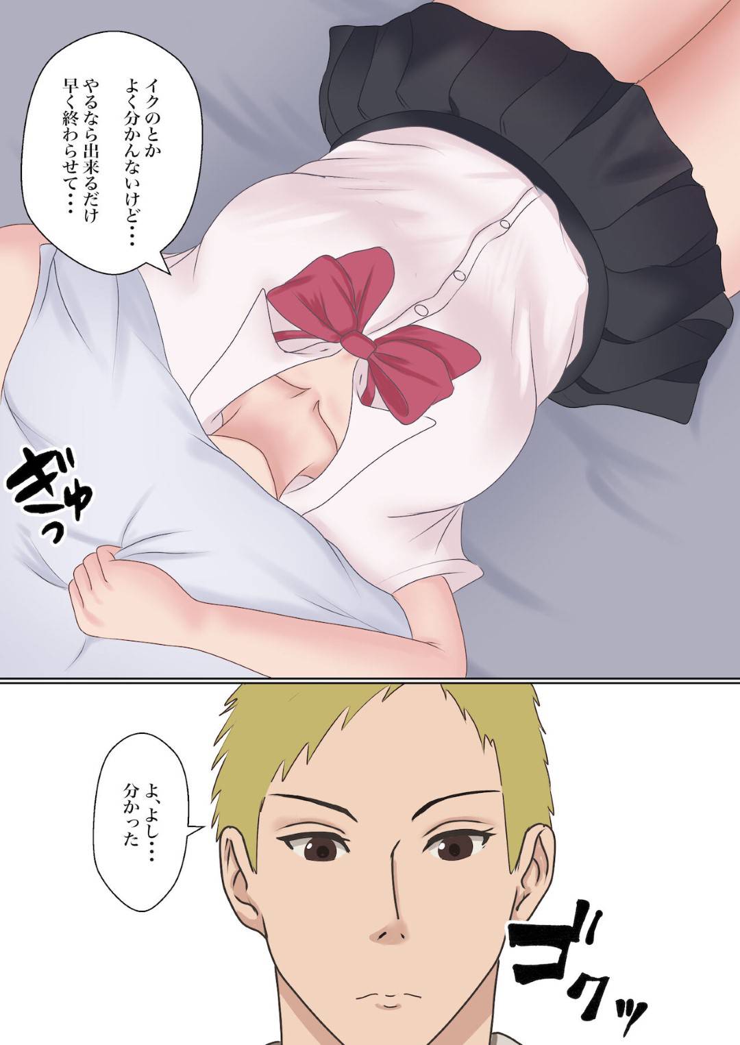 【エロ漫画】彼氏の兄貴とセックスしないと出れなくなった生意気な美少女…寝取りな乳首舐めされたりアナル舐めしたりバックの中出しセックスでイチャイチャしちゃう！【サンバルキン：僕の彼女が兄貴と、セックスしないと出れない部屋に閉じ込められた】