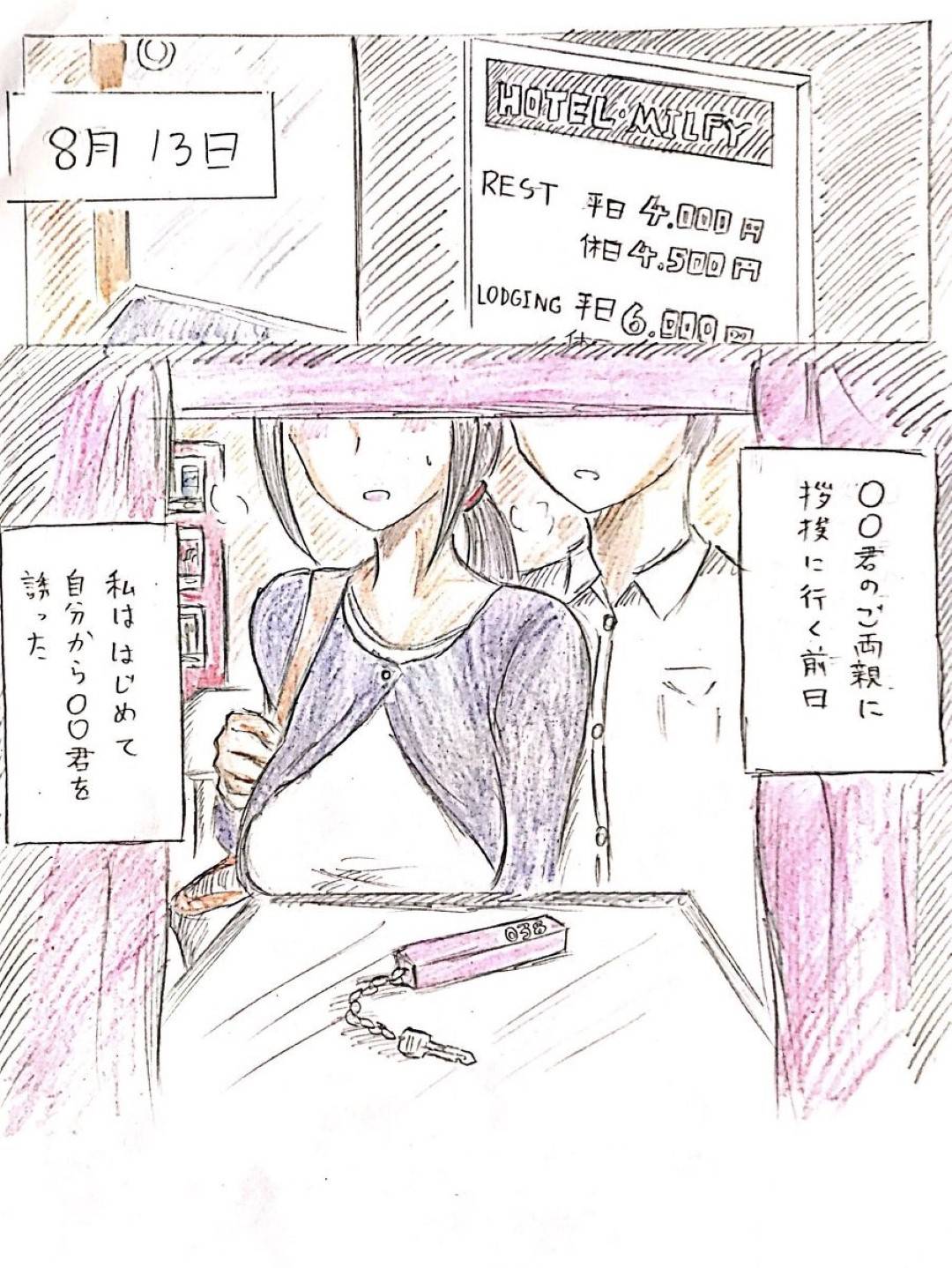 【エロ漫画】年下に告白され恋人とイチャつくおばさん。フェラをしてトロ顔で中出しいちゃラブセックスで絶頂しちゃう！