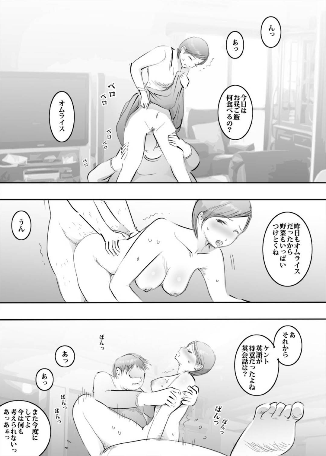 【エロ漫画】エッチな引きこもりの息子に性処理されてる美人母親が暇があったらダメ息子に犯され玩具責めされたりフェラや手コキしての中出しセックスで近親相姦しちゃう！