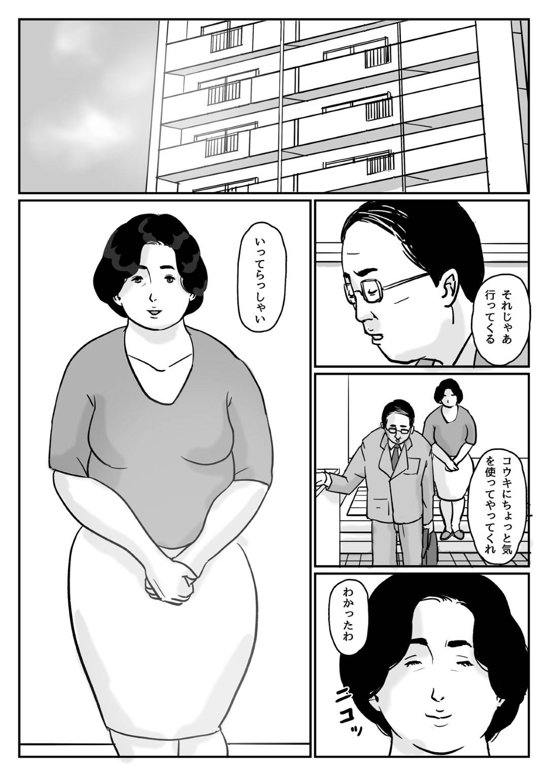 【エロ漫画】夜這いで息子を襲っちゃうエロ下着なビッチすぎる母親…逆レイプにディープキスしたりフェラして中出しセックスでイチャイチャと近親相姦しちゃう！【Come hermitage： 因果な関係ー母・和美 2ー】