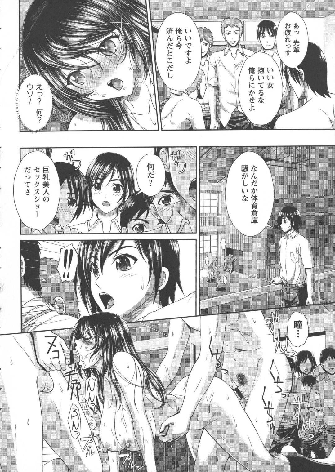 【エロ漫画】少子化対策として子作りを強要され男子生徒達に犯される彼氏持ちの瞳…彼との関係を守る為に瞳は内緒で体を差し出していた。おもちゃ責めやフェラをさせられ輪姦中出しセックスで孕ませられる【黒井きんぎょ：中出し受胎教室】
